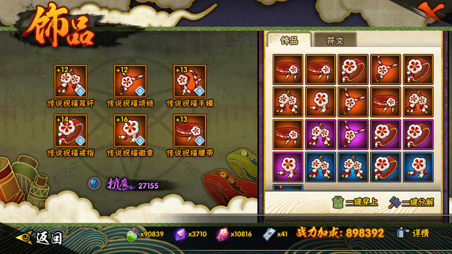 HYLFY423305火影忍者账号详情图21