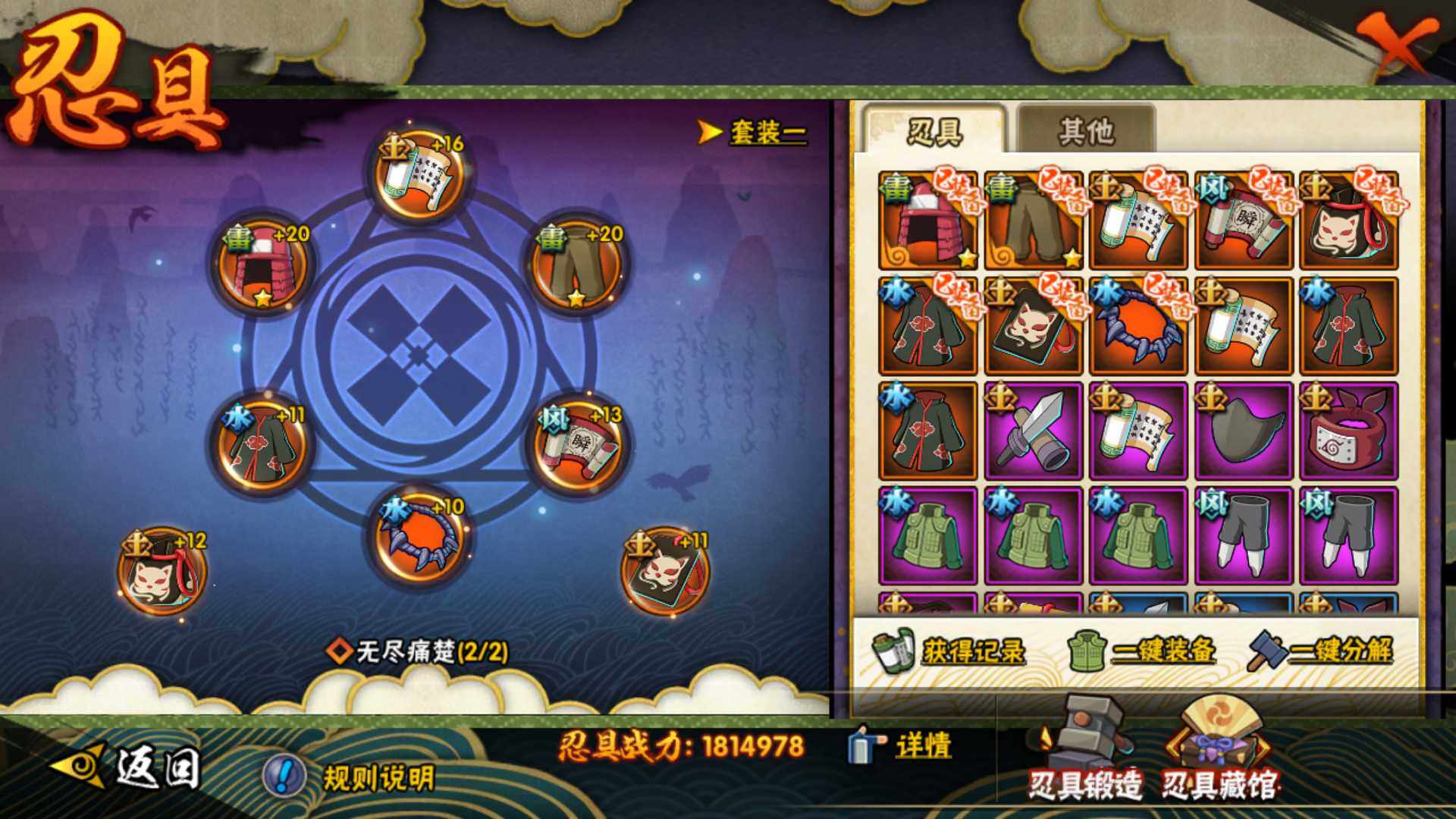 HYLFY423305火影忍者账号详情图23