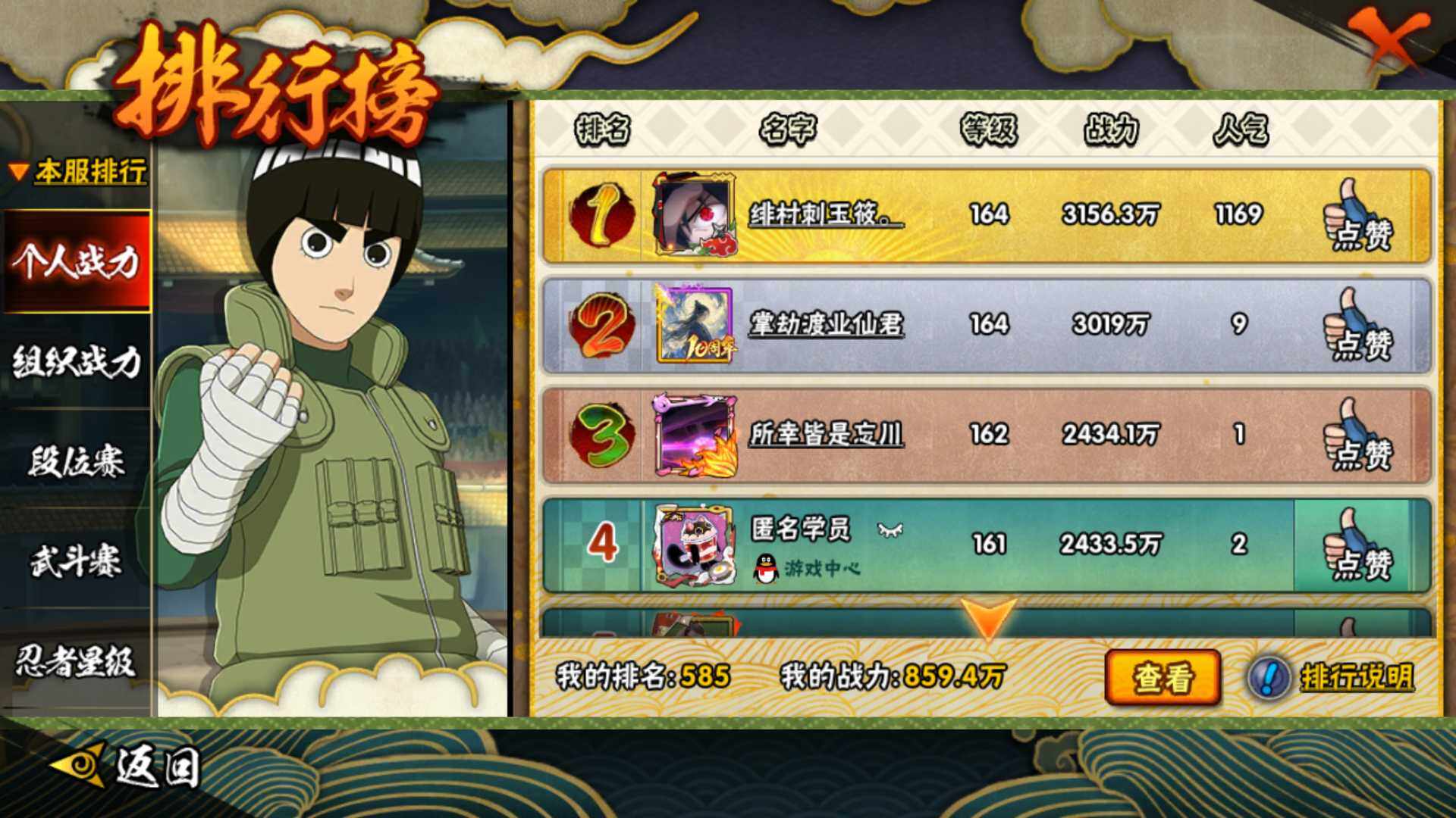 HYLFY423305火影忍者账号详情图24