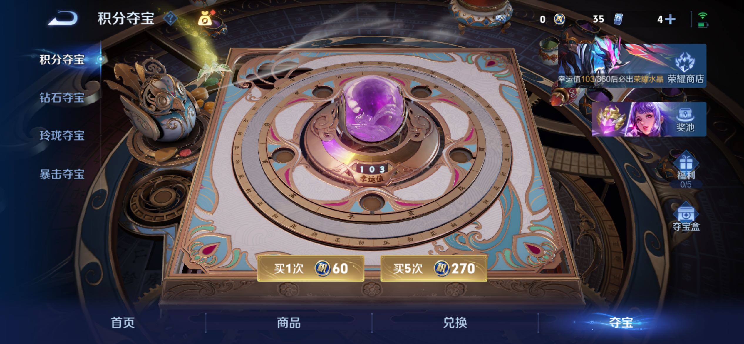 WZCMY4254367王者荣耀账号详情图10