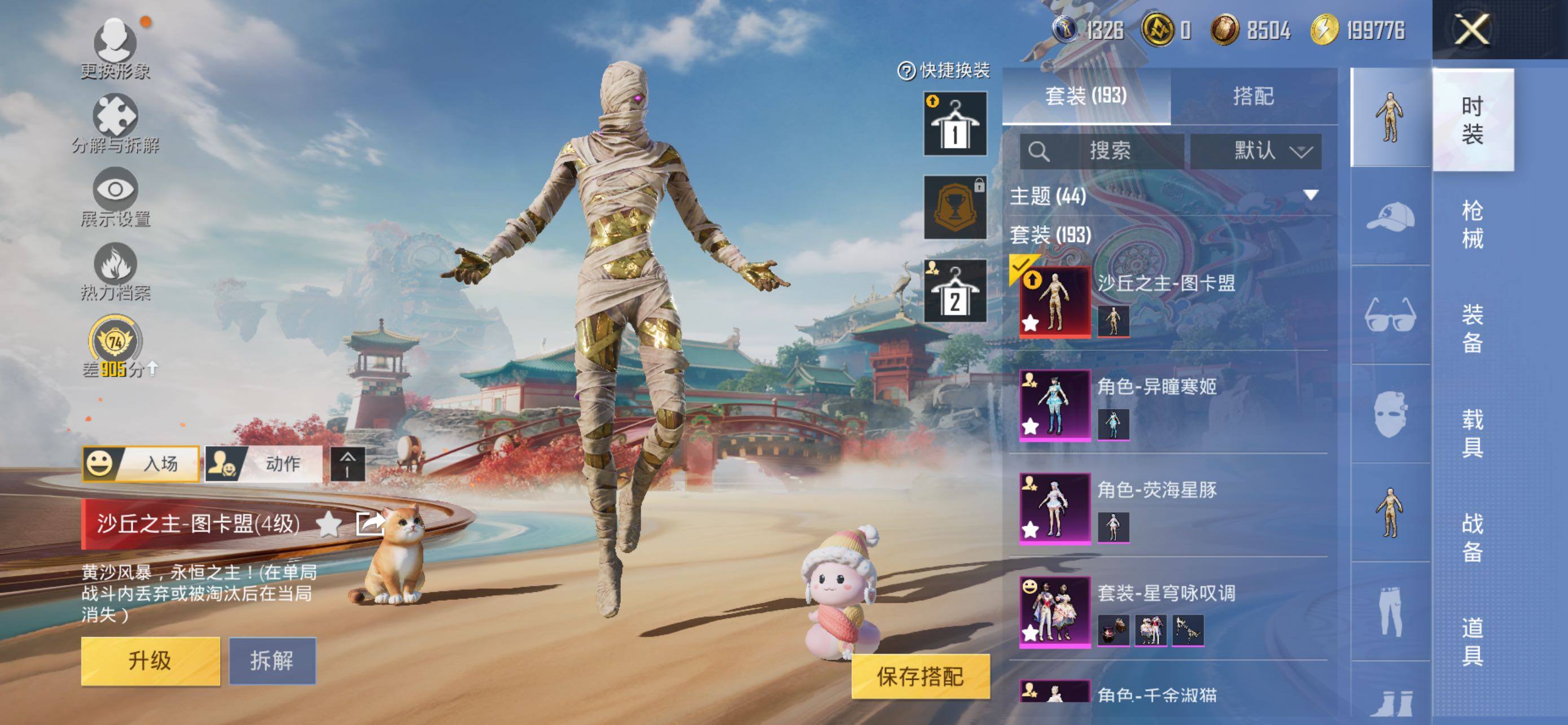 HPQM4140148和平精英账号详情图5