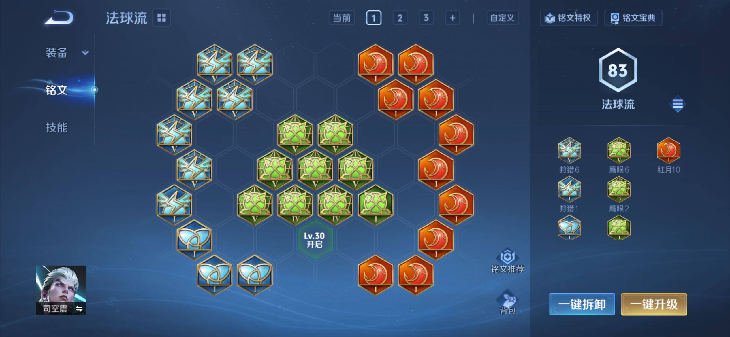 WZCMY4254367王者荣耀账号详情图11