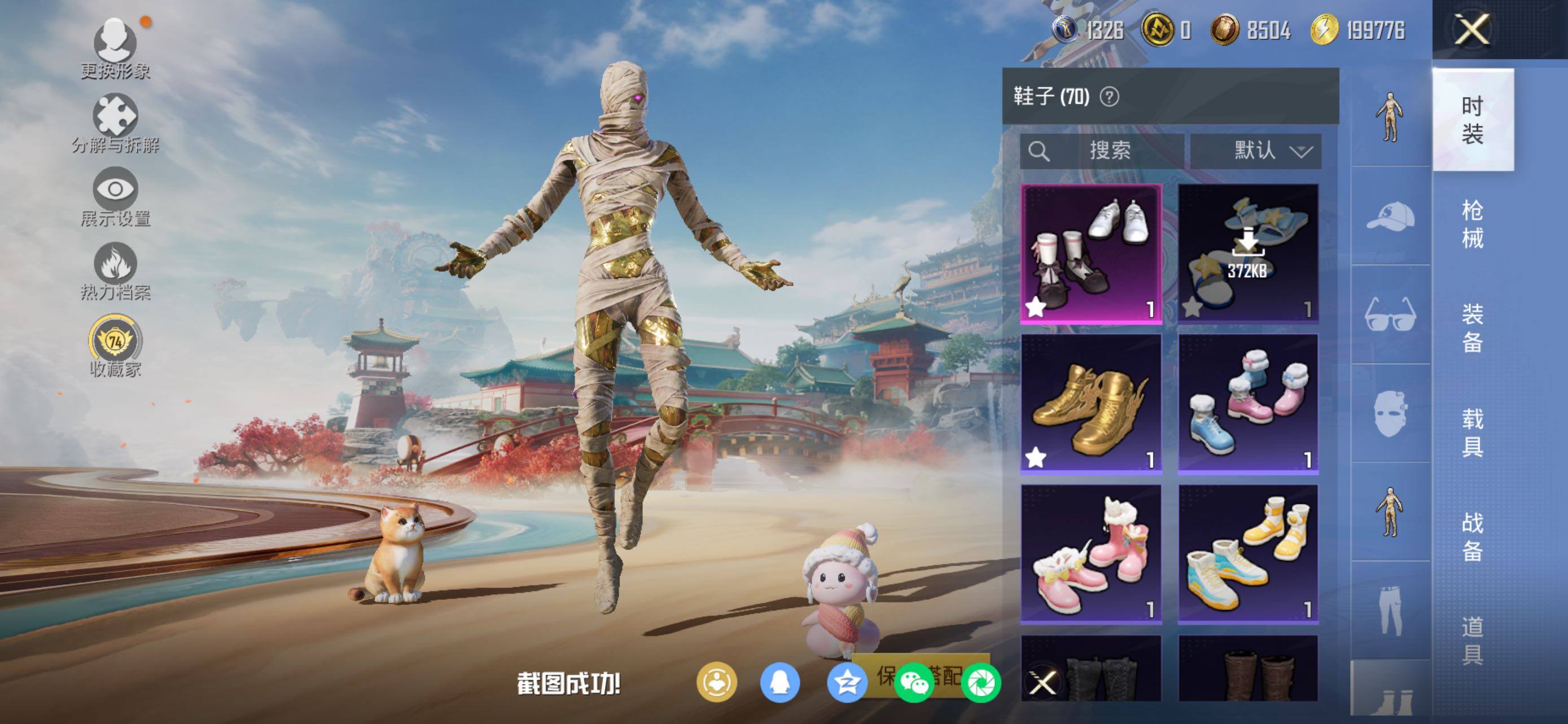 HPQM4140148和平精英账号详情图7