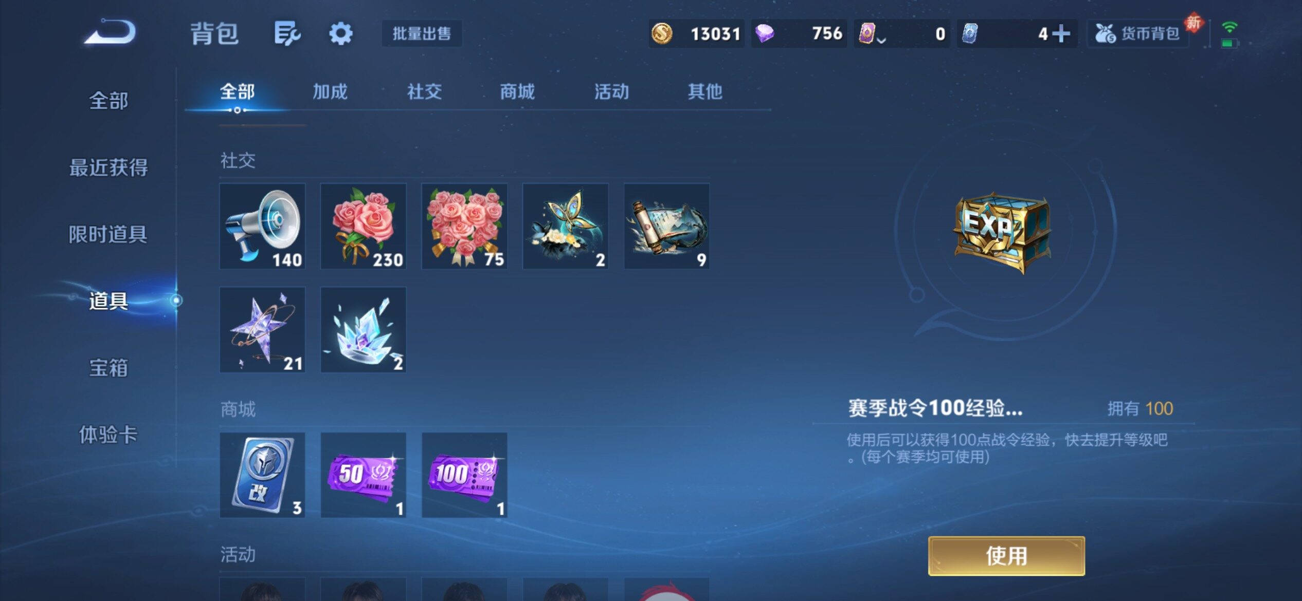 WZCMY4254367王者荣耀账号详情图12