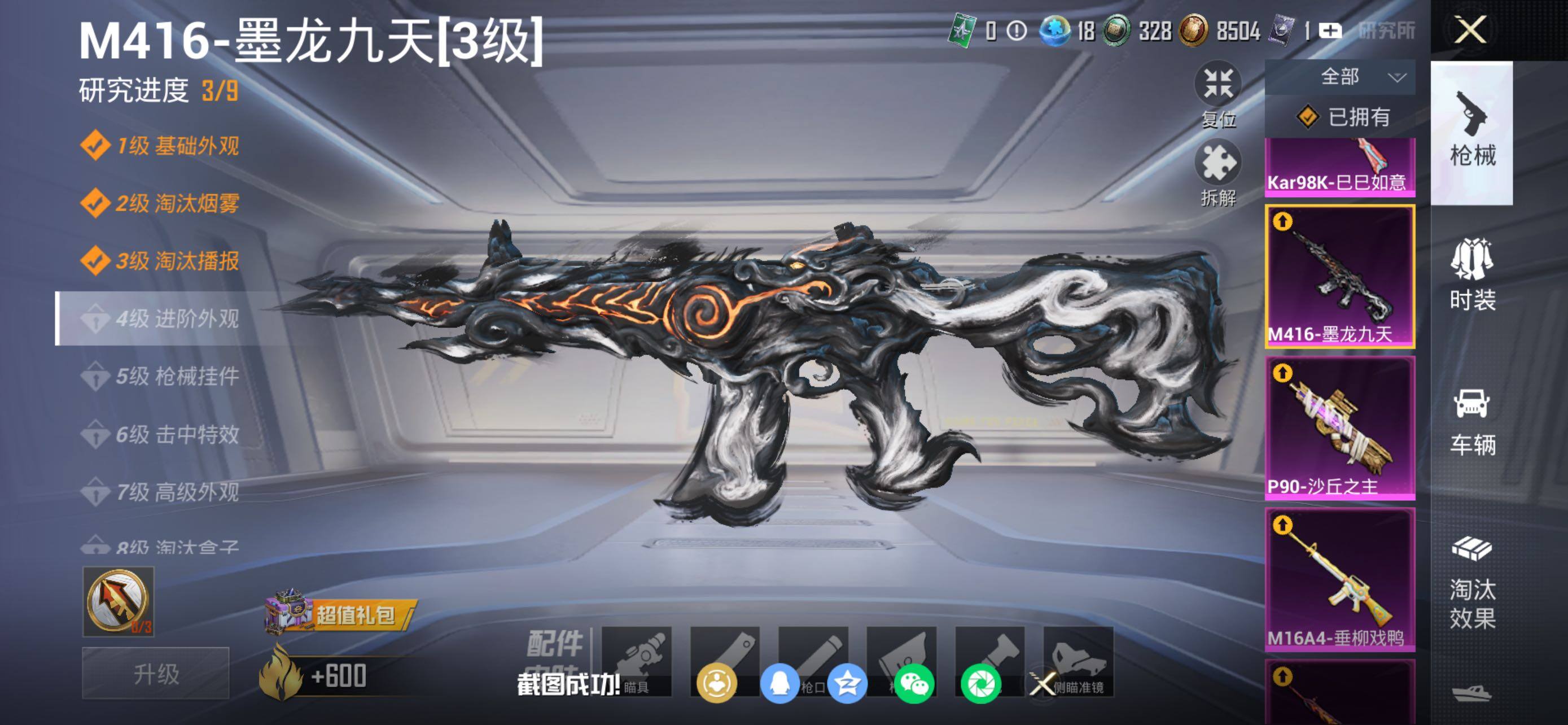 HPQM4140148和平精英账号详情图9