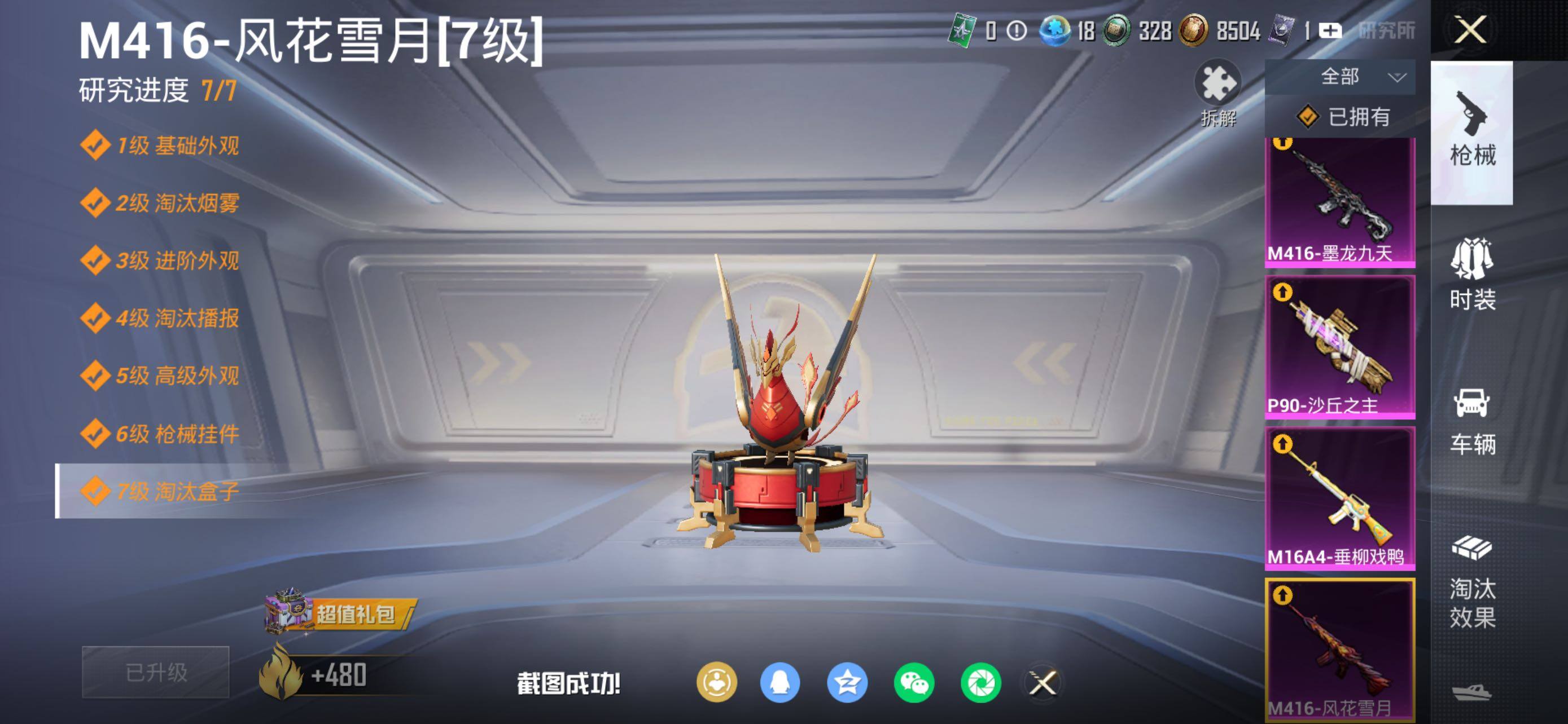 HPQM4140148和平精英账号详情图10