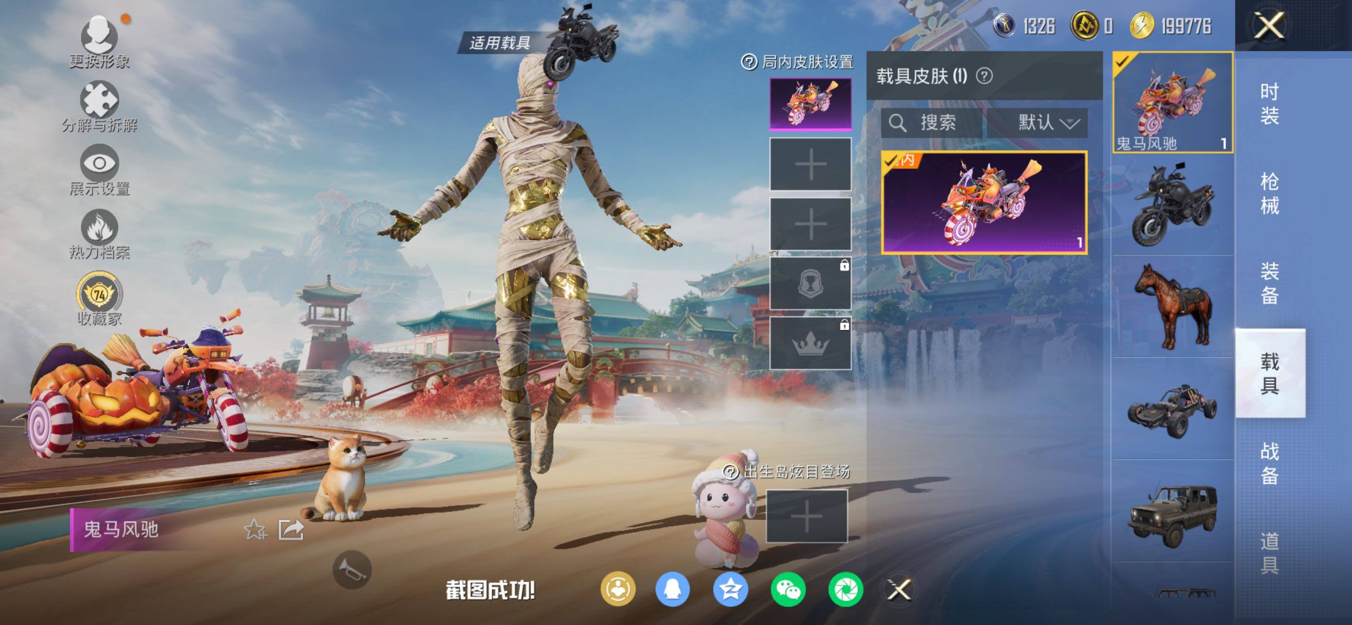 HPQM4140148和平精英账号详情图11