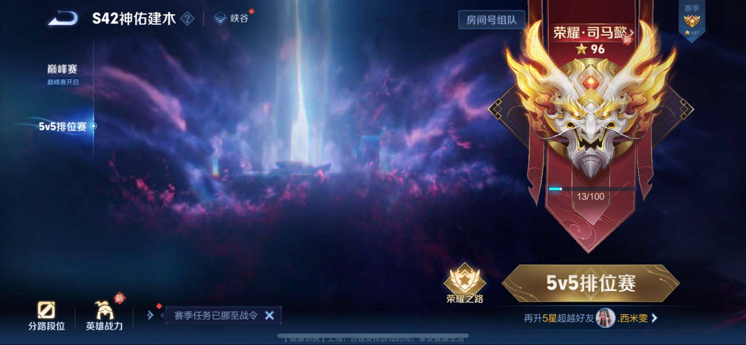 WZLX4259061王者荣耀账号详情图4 WZLX4259061王者荣耀账号详情图4