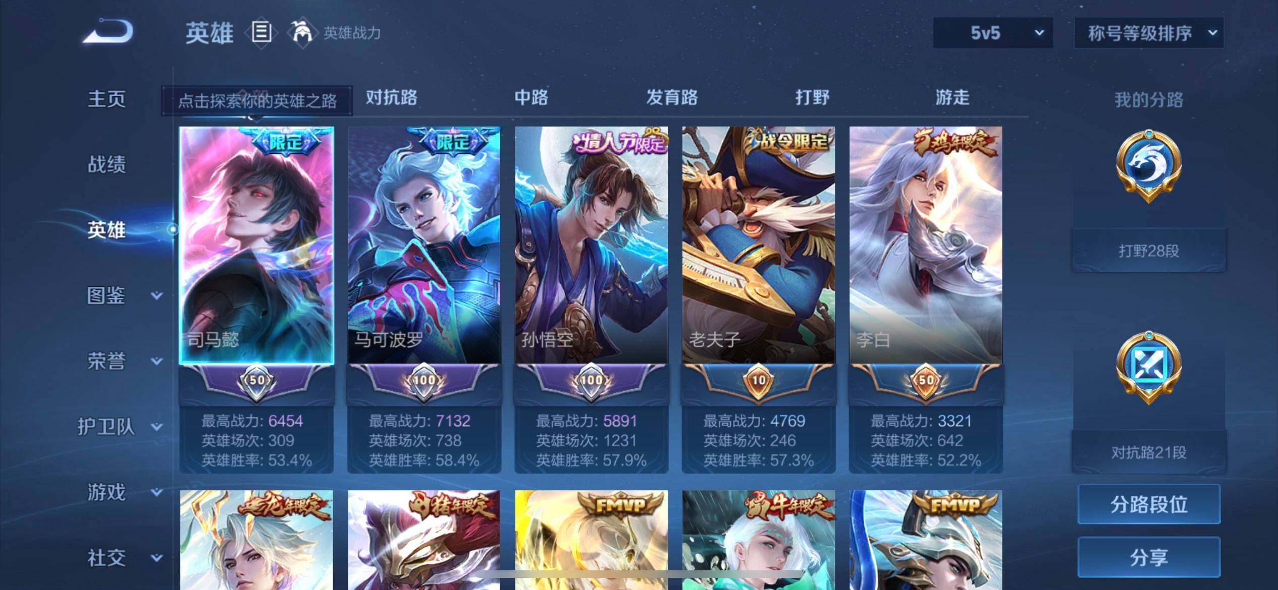 WZLX4259061王者荣耀账号详情图6 WZLX4259061王者荣耀账号详情图6