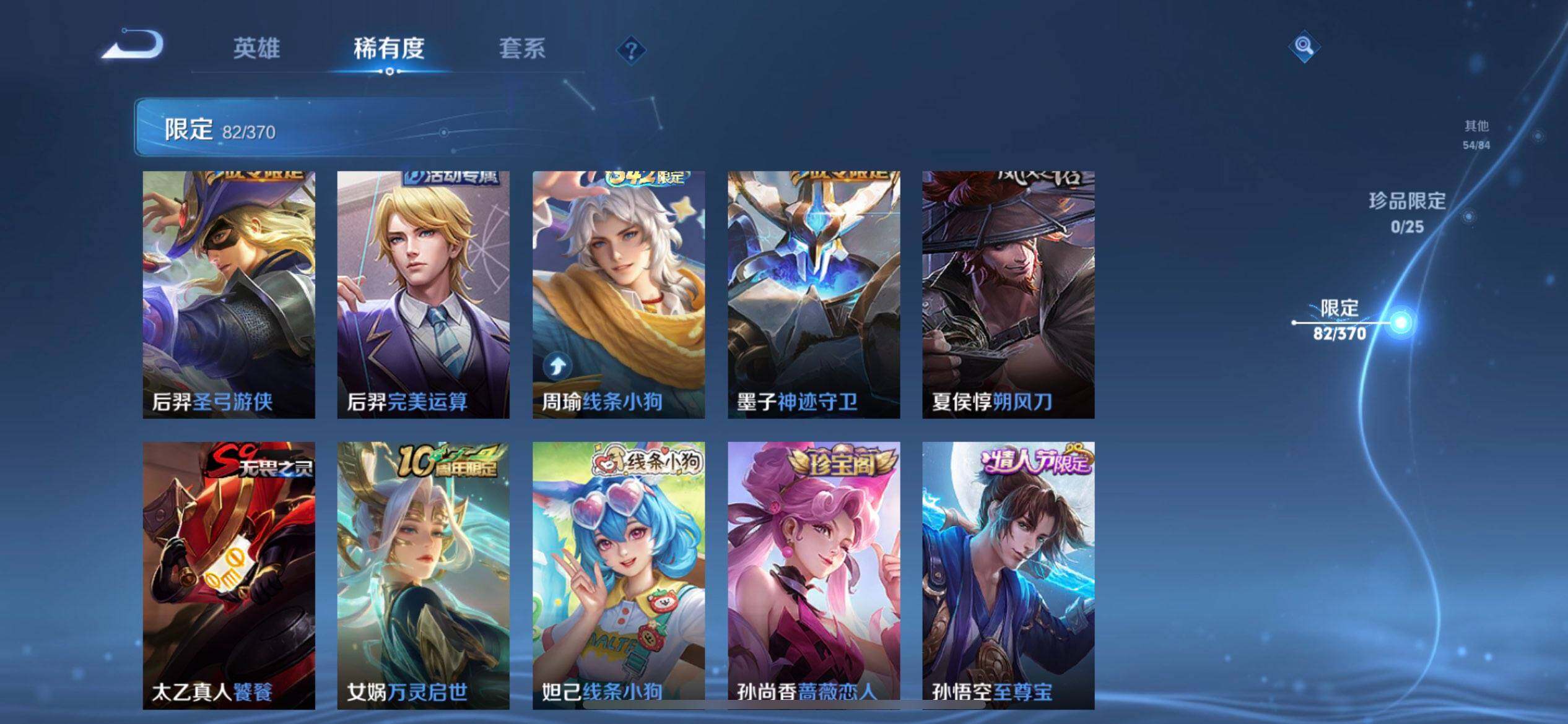 WZLX4259061王者荣耀账号详情图7 WZLX4259061王者荣耀账号详情图7