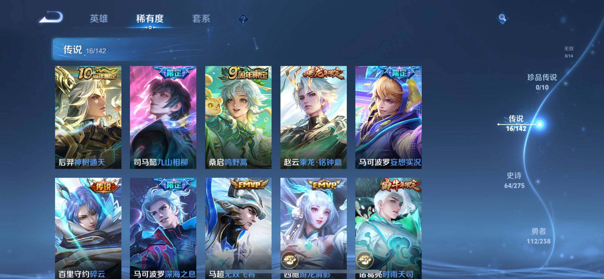 WZLX4259061王者荣耀账号详情图11 WZLX4259061王者荣耀账号详情图11