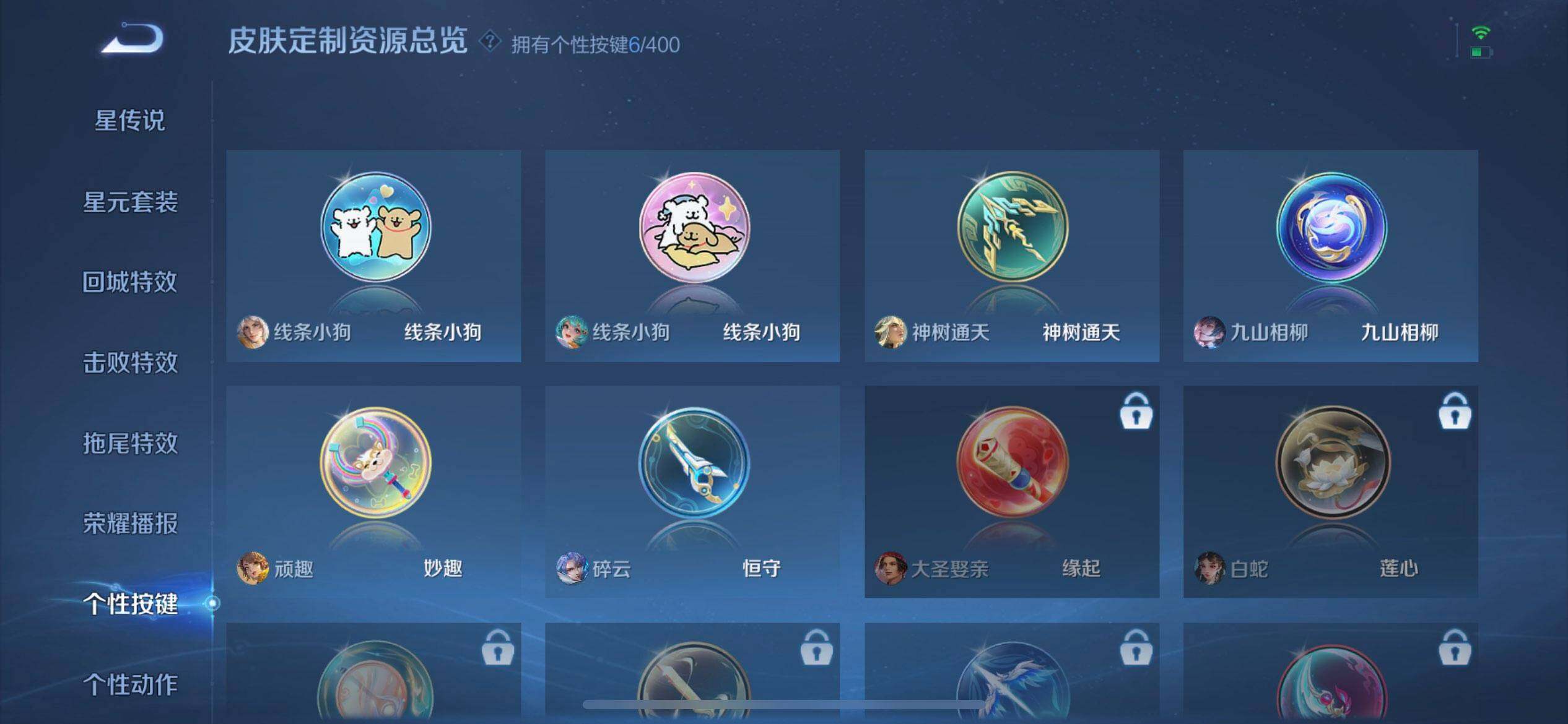 WZLX4259061王者荣耀账号详情图13 WZLX4259061王者荣耀账号详情图13