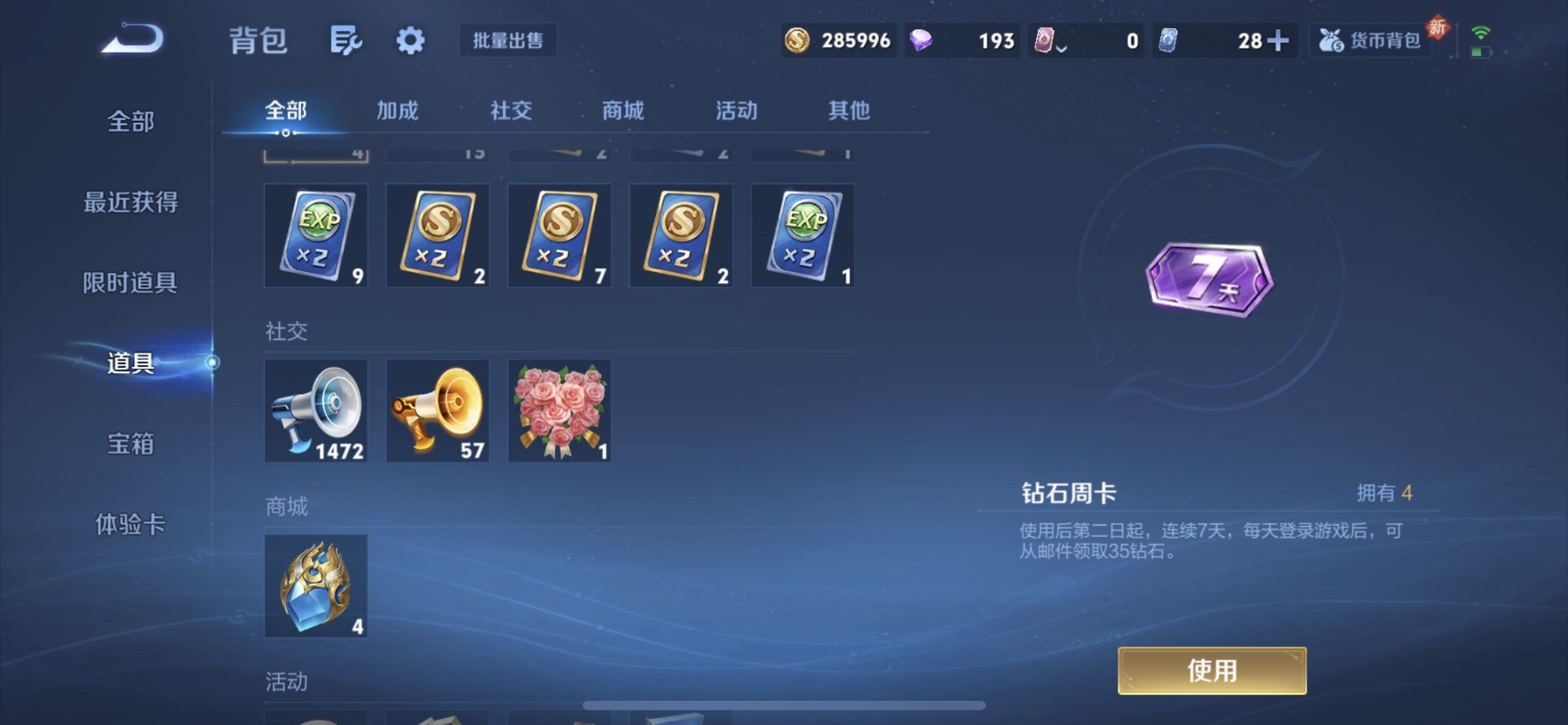 WZLX4259061王者荣耀账号详情图14 WZLX4259061王者荣耀账号详情图14