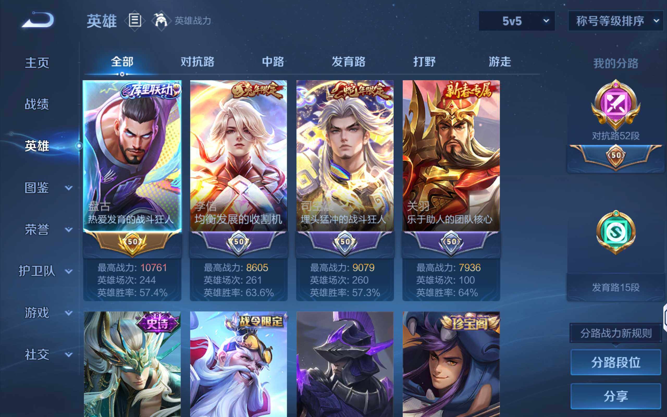 WZLX4253821王者荣耀账号详情图5