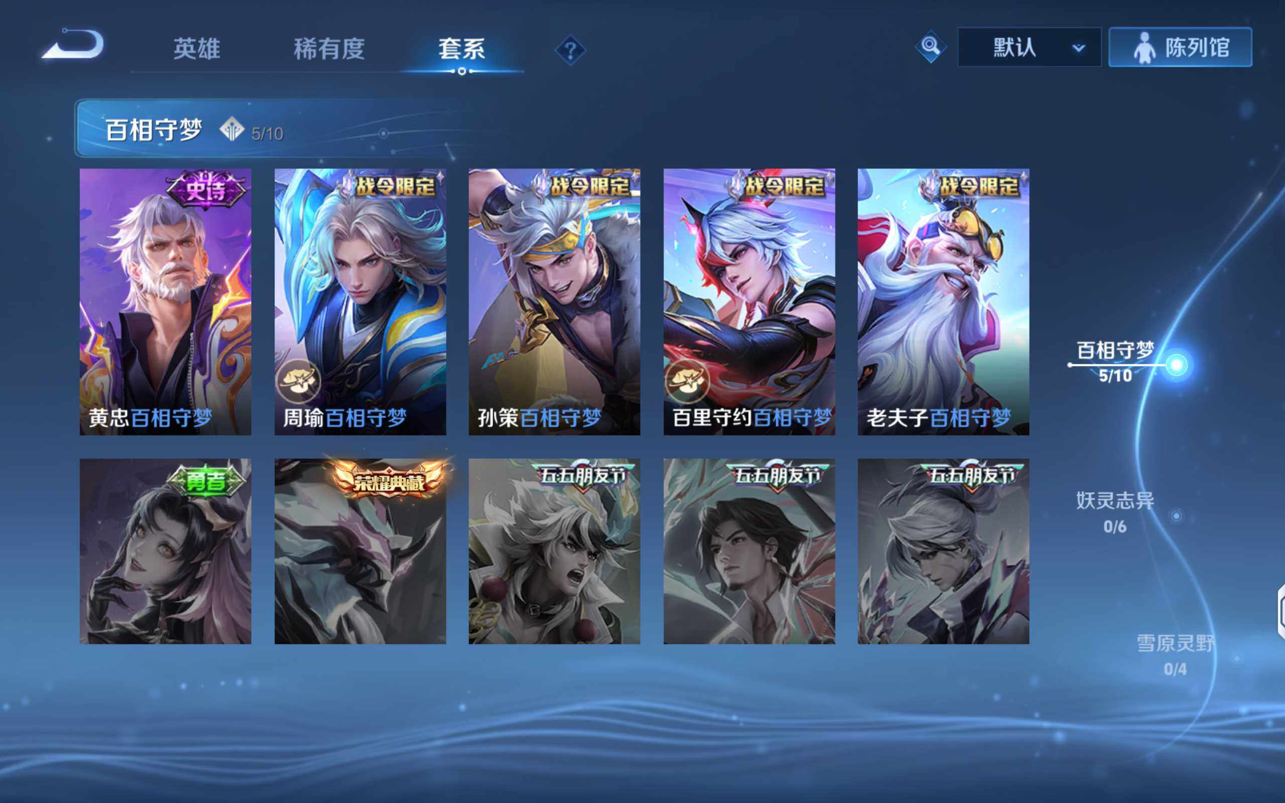 WZLX4253821王者荣耀账号详情图6