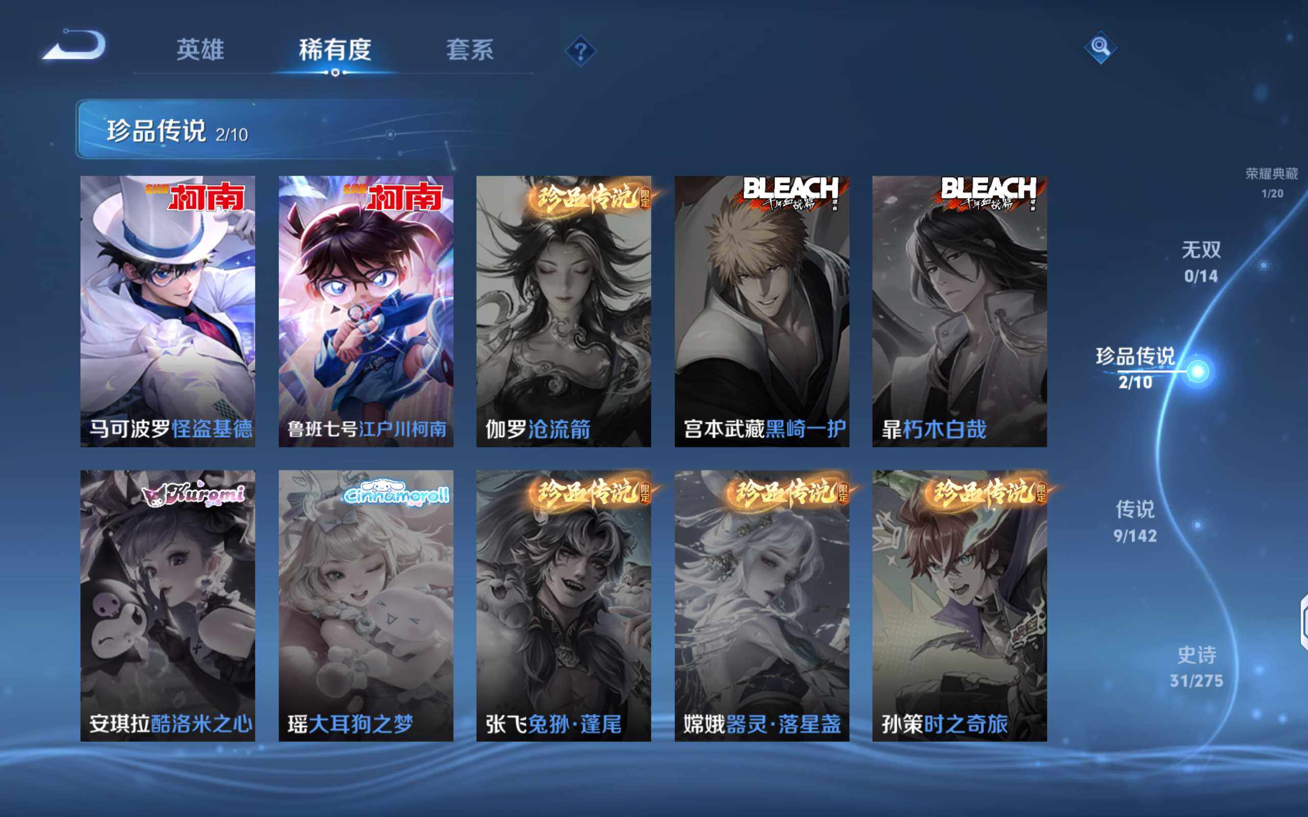 WZLX4253821王者荣耀账号详情图8