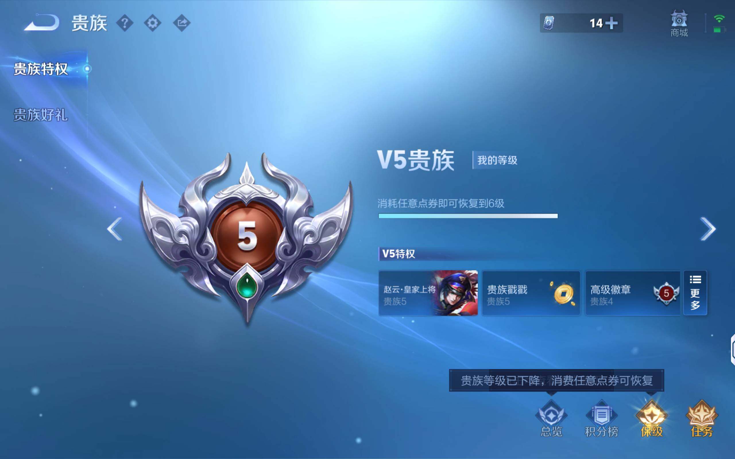 WZLX4253821王者荣耀账号详情图10