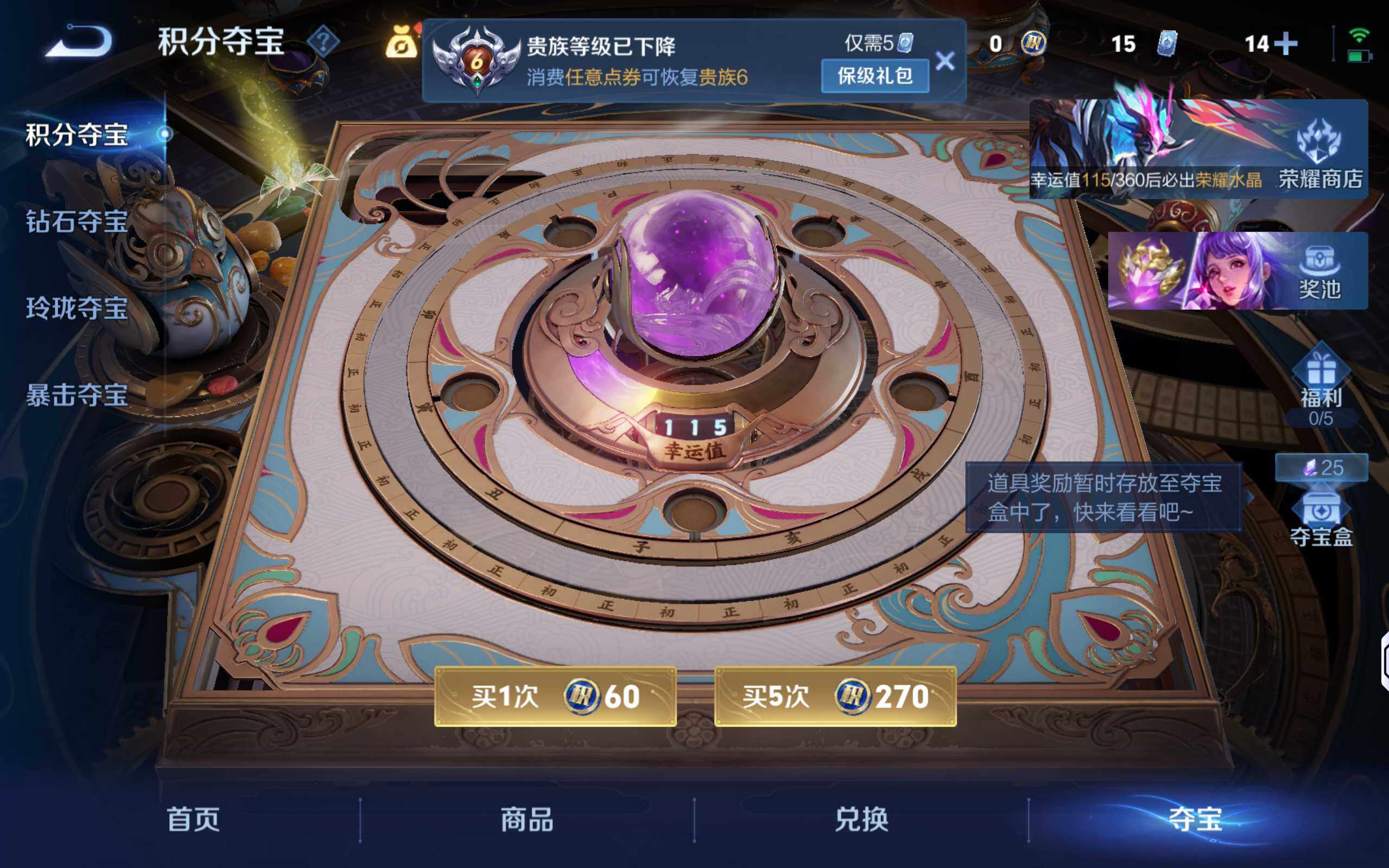 WZLX4253821王者荣耀账号详情图11