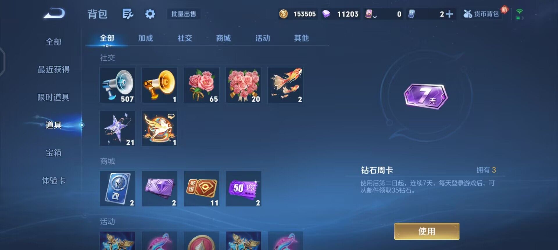 WZQM4258975王者荣耀账号详情图5