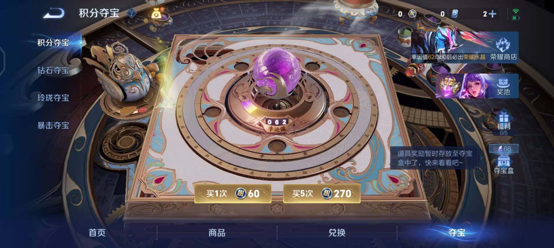 WZQM4258975王者荣耀账号详情图8