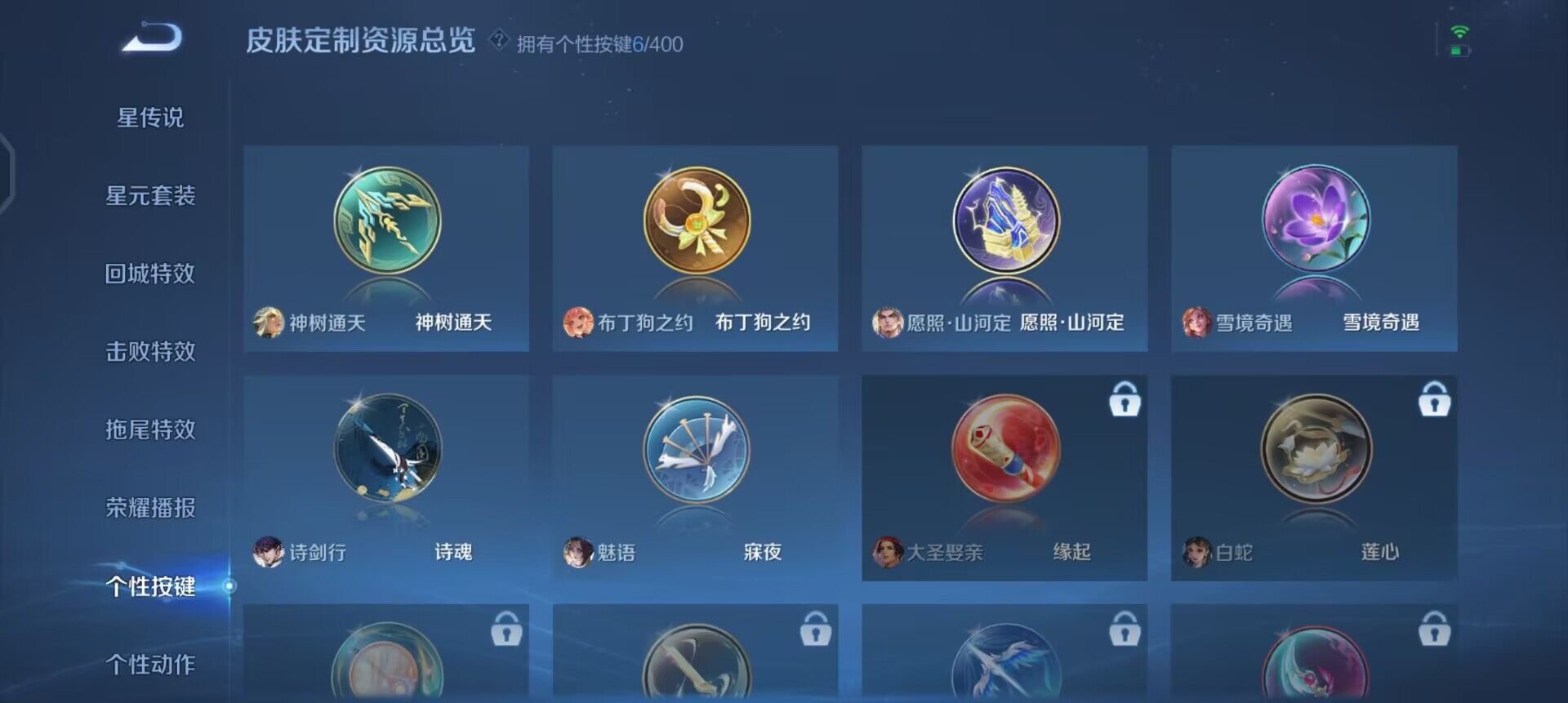 WZQM4258975王者荣耀账号详情图10