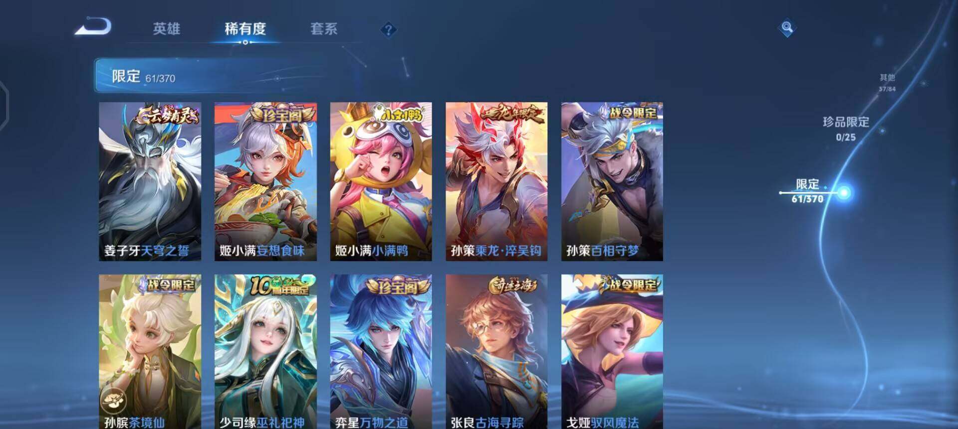 WZQM4258975王者荣耀账号详情图11