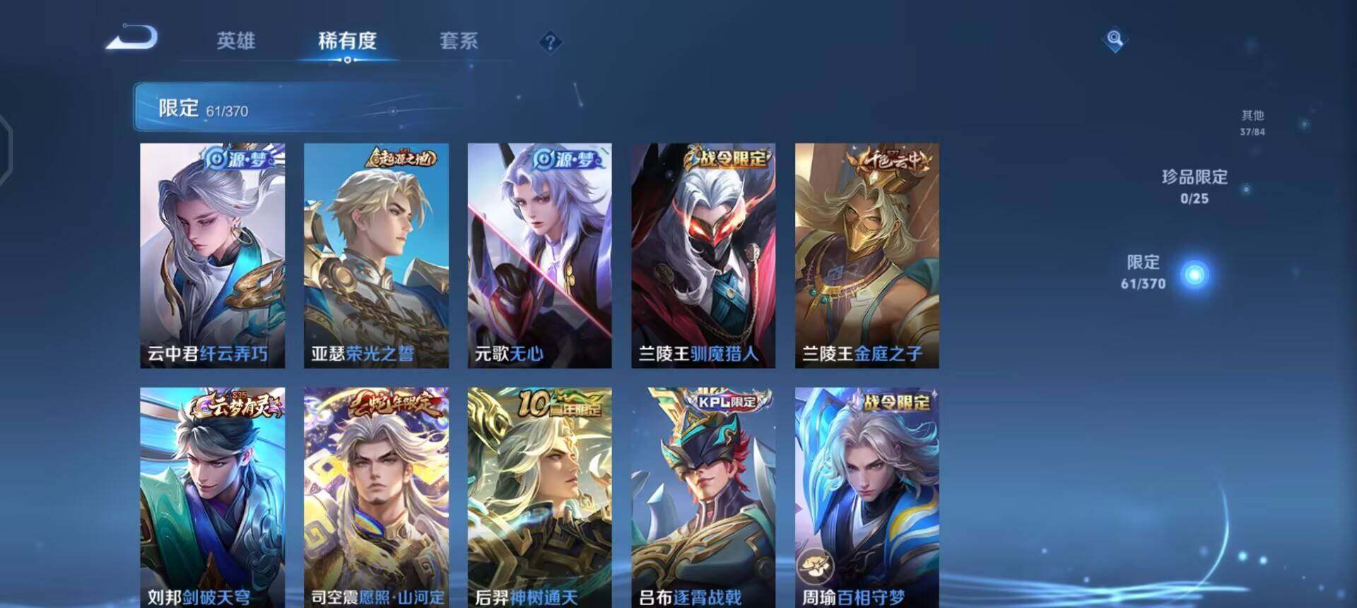 WZQM4258975王者荣耀账号详情图15