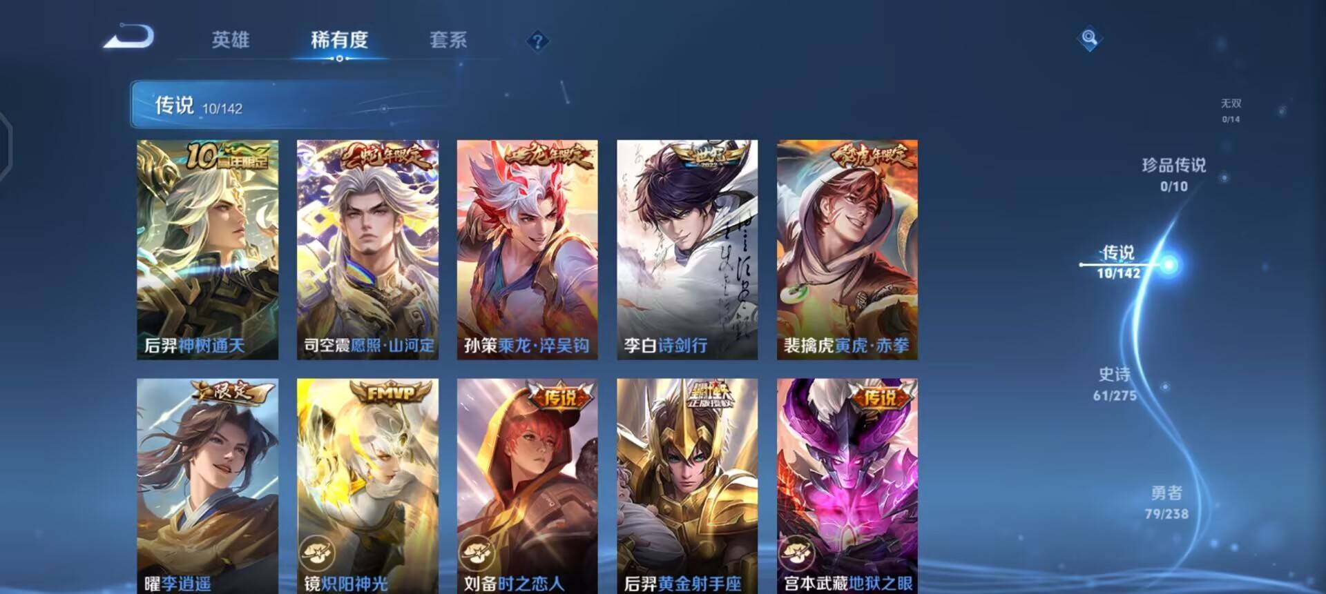 WZQM4258975王者荣耀账号详情图16