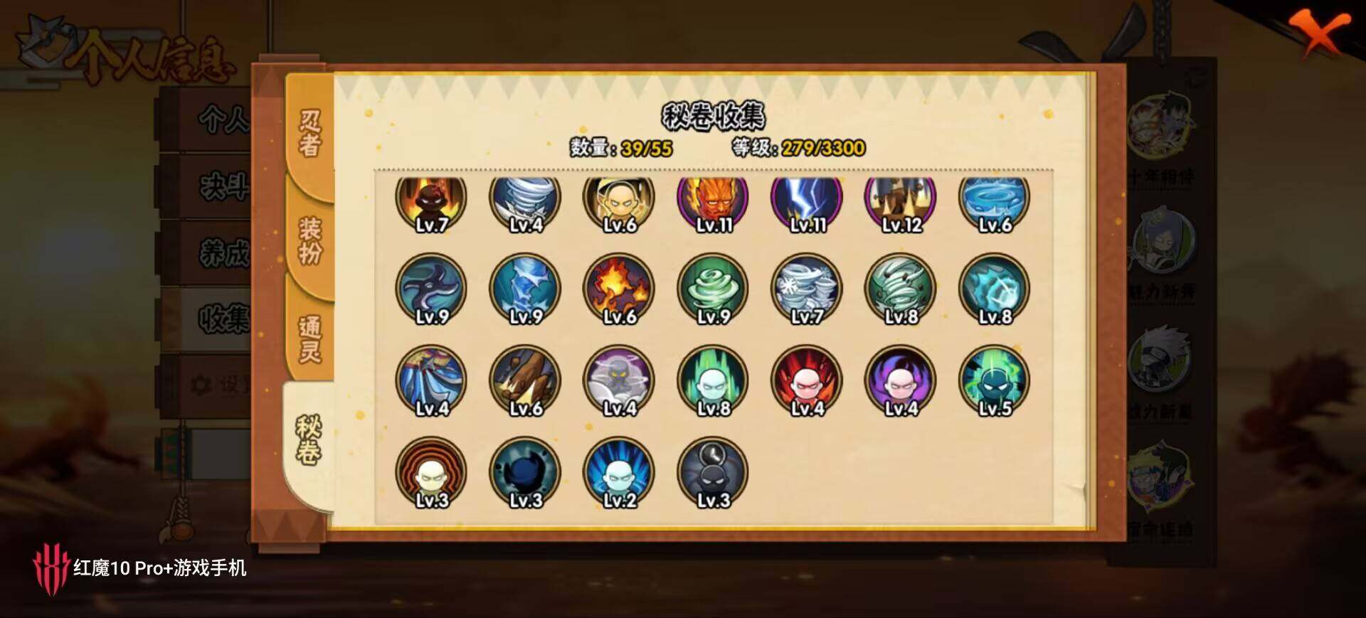 HYEY423319火影忍者账号详情图3