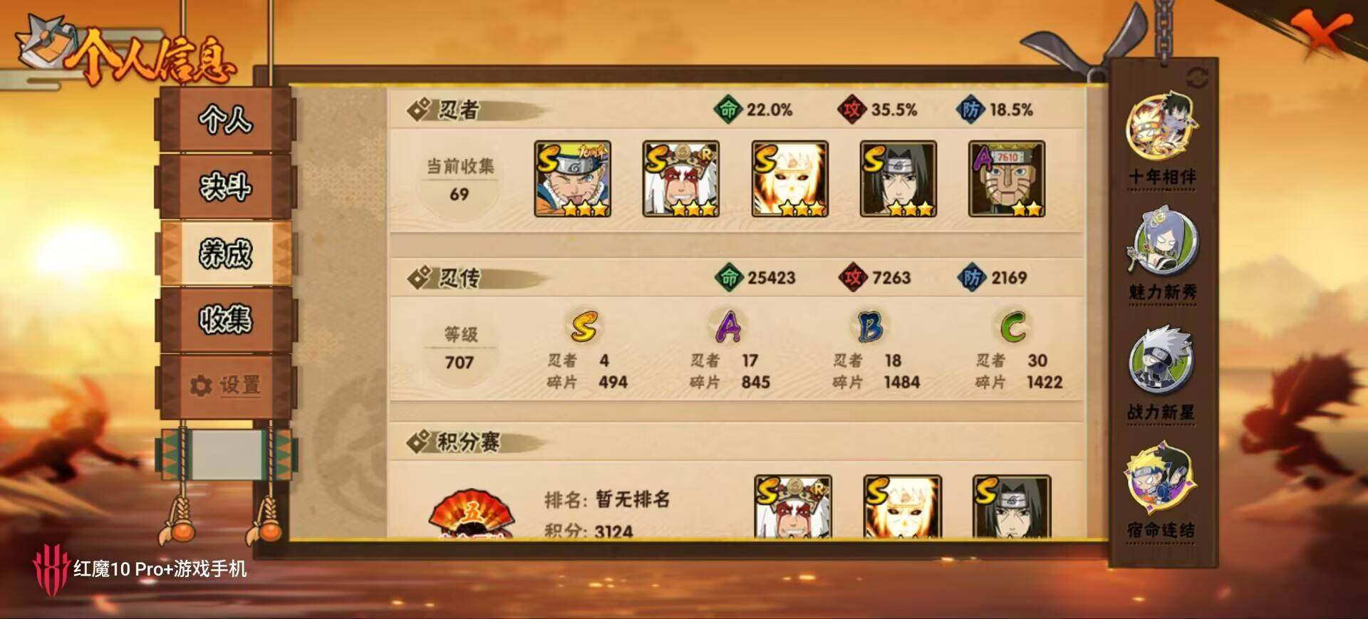 HYEY423319火影忍者账号详情图4