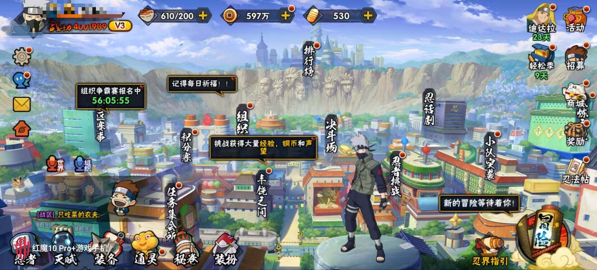 HYEY423319火影忍者账号详情图5