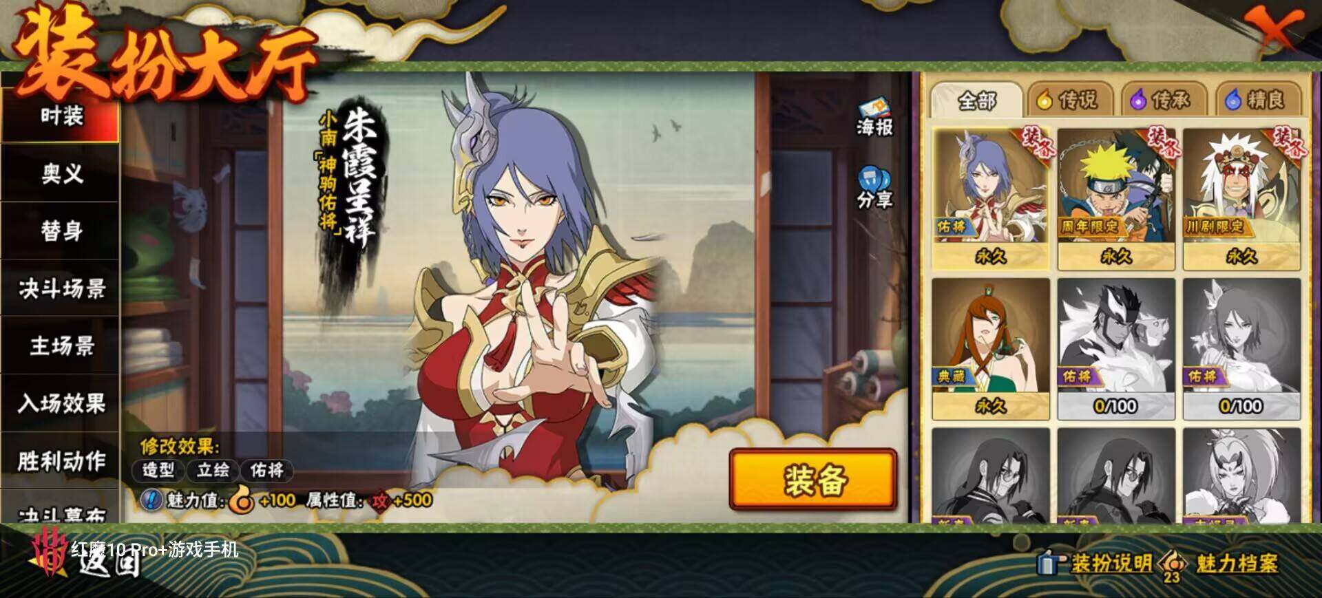 HYEY423319火影忍者账号详情图6