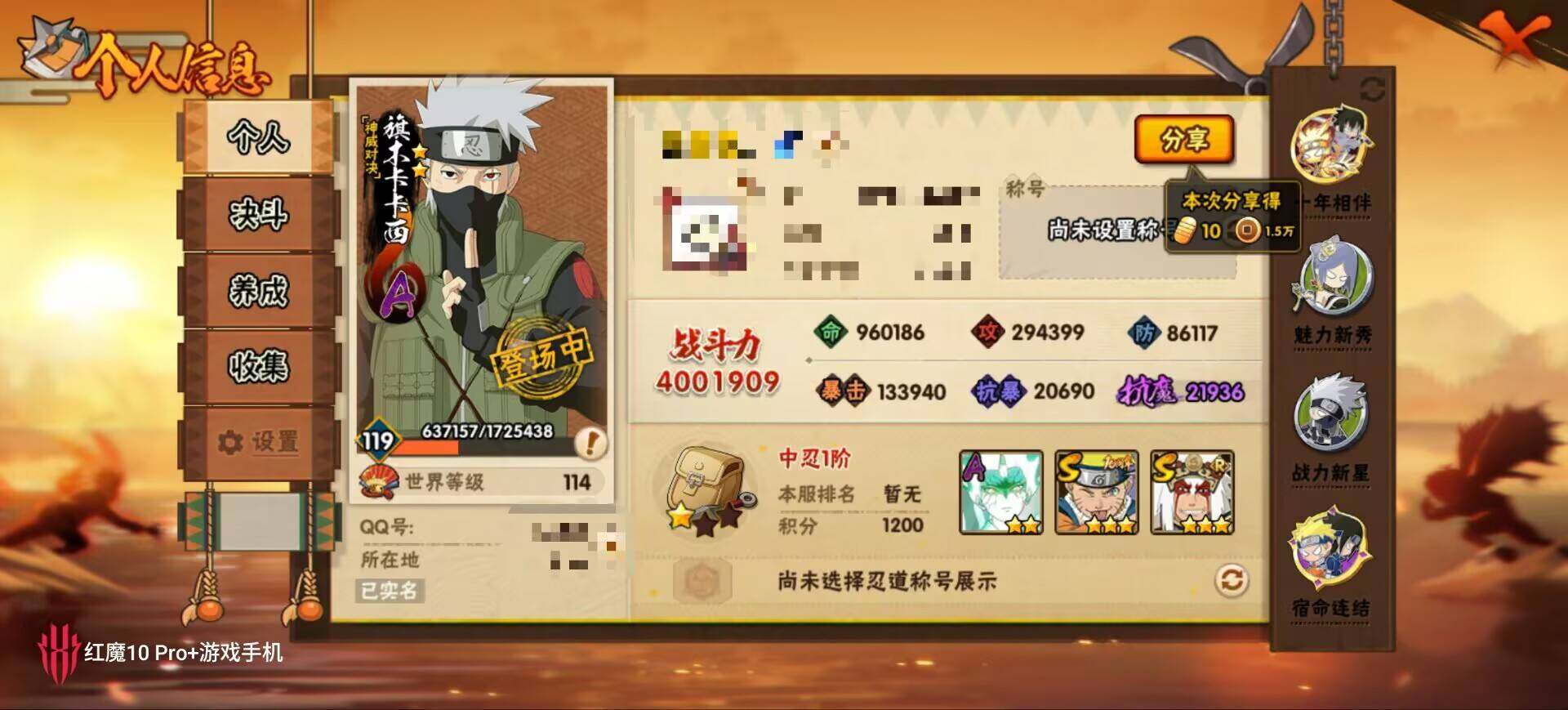 HYEY423319火影忍者账号详情图7