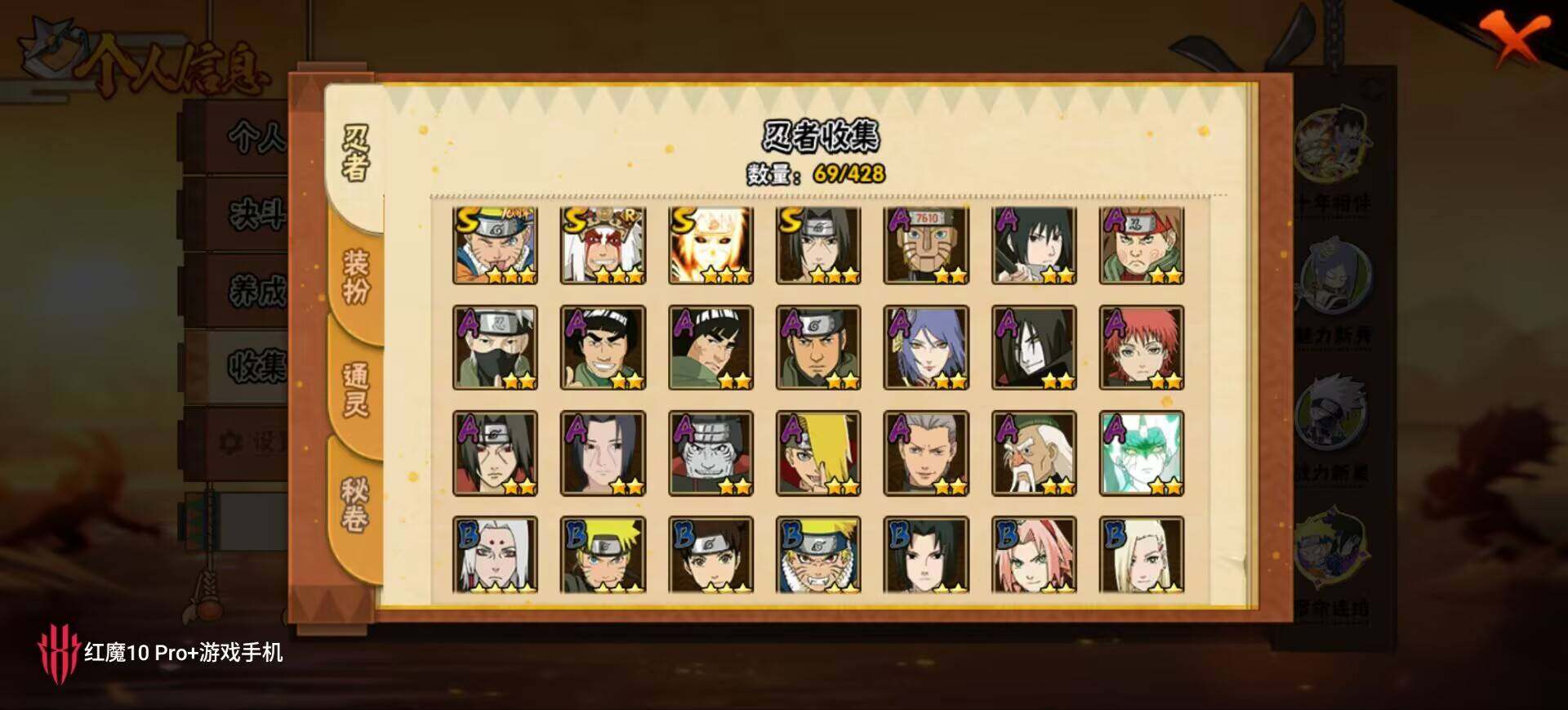 HYEY423319火影忍者账号详情图10