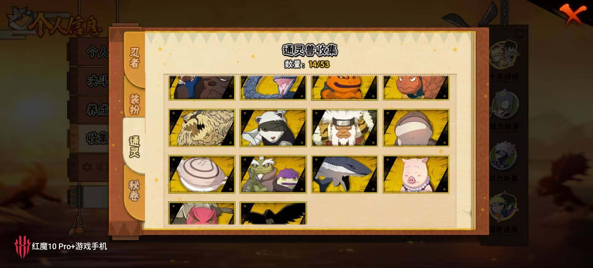 HYEY423319火影忍者账号详情图11