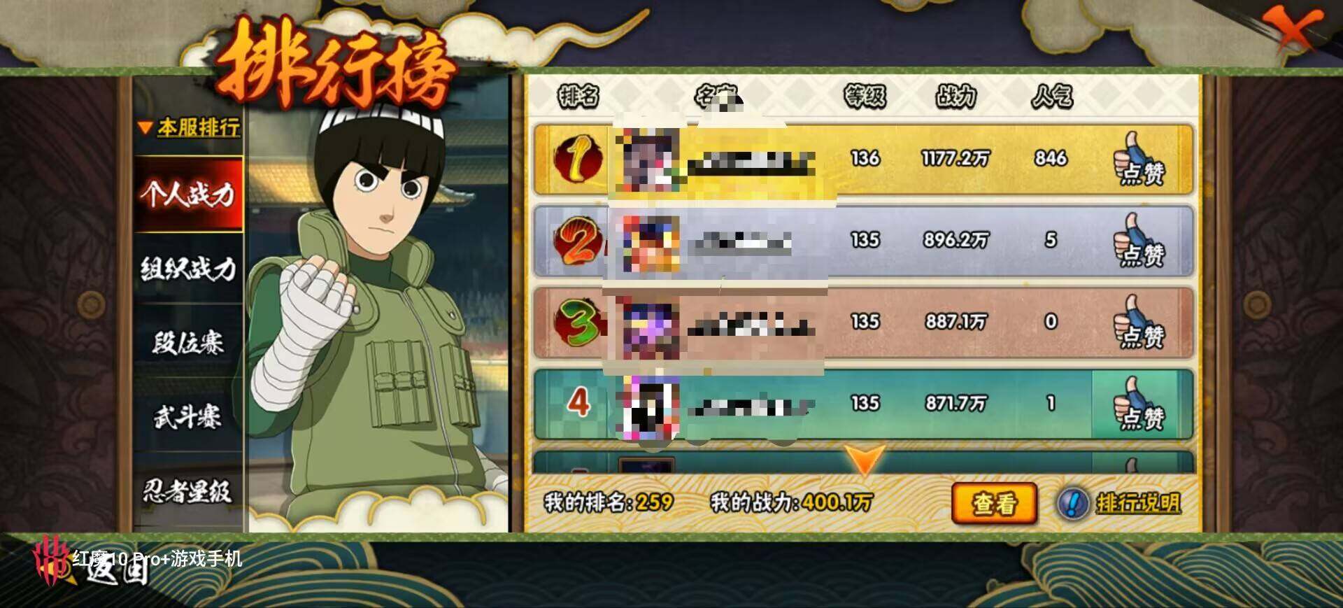 HYEY423319火影忍者账号详情图12