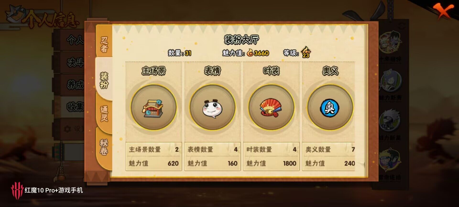 HYEY423319火影忍者账号详情图13