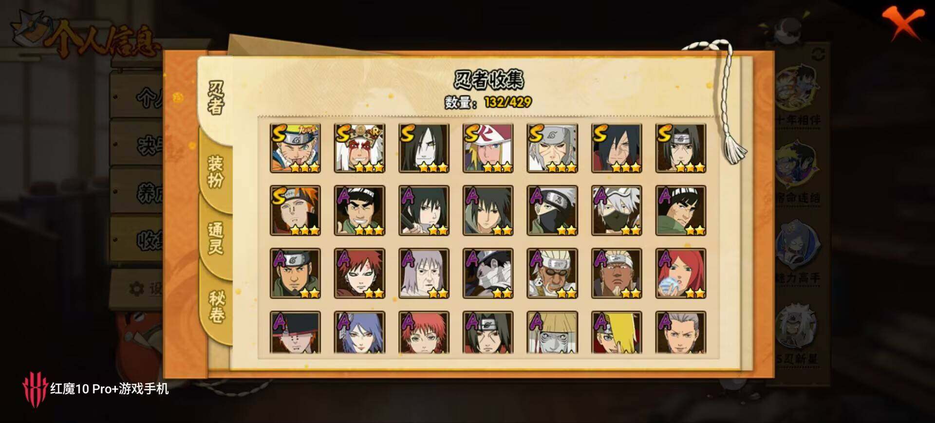 HYEY423321火影忍者账号详情图3