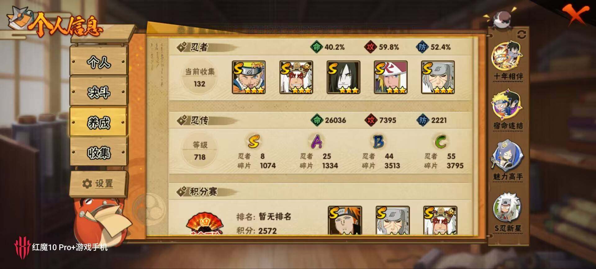 HYEY423321火影忍者账号详情图4