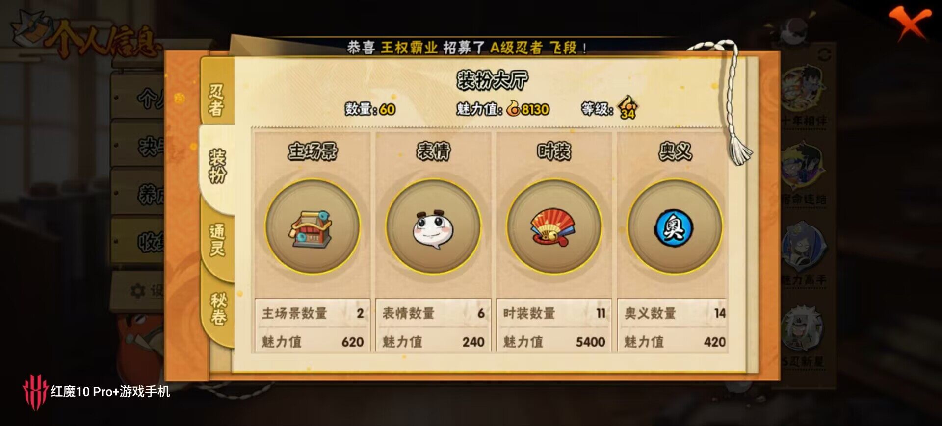 HYEY423321火影忍者账号详情图5