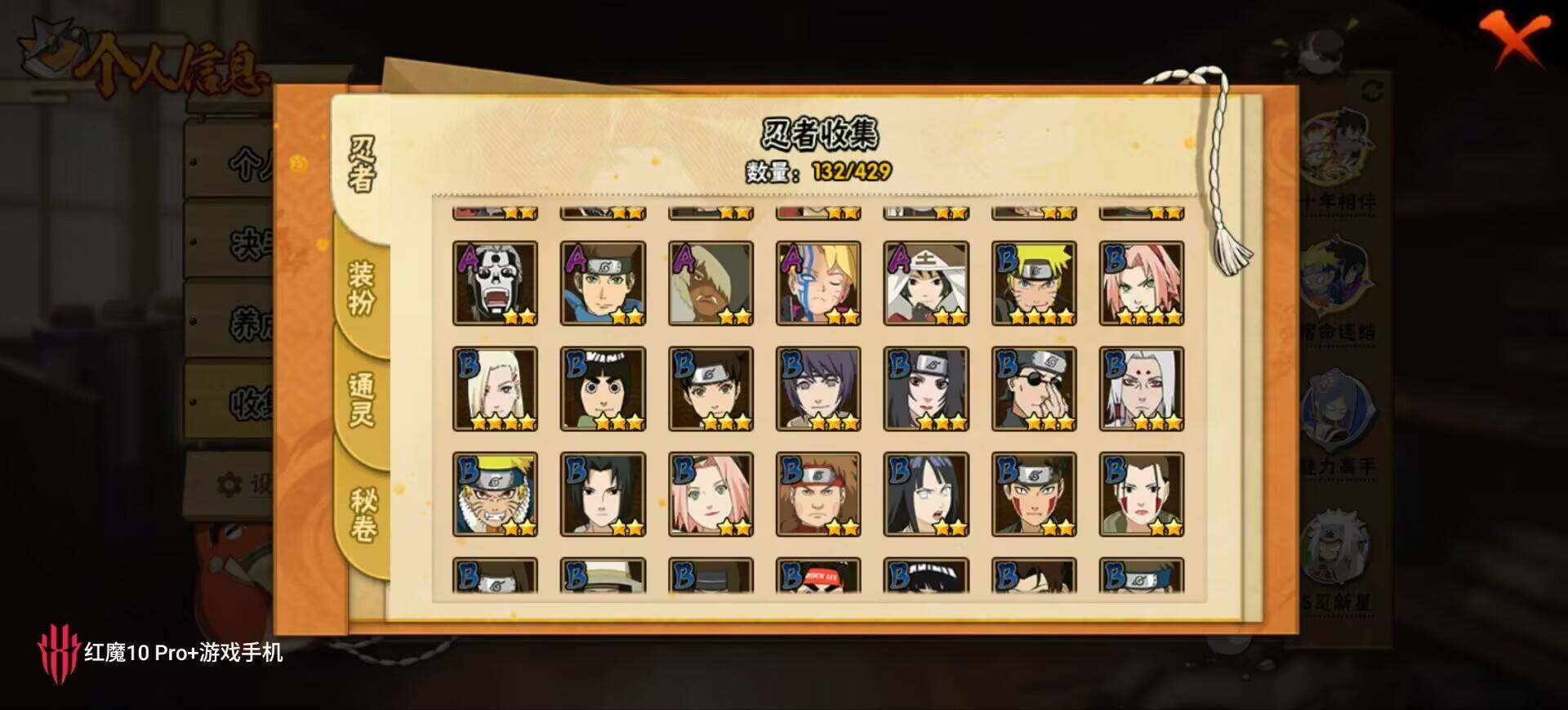 HYEY423321火影忍者账号详情图6