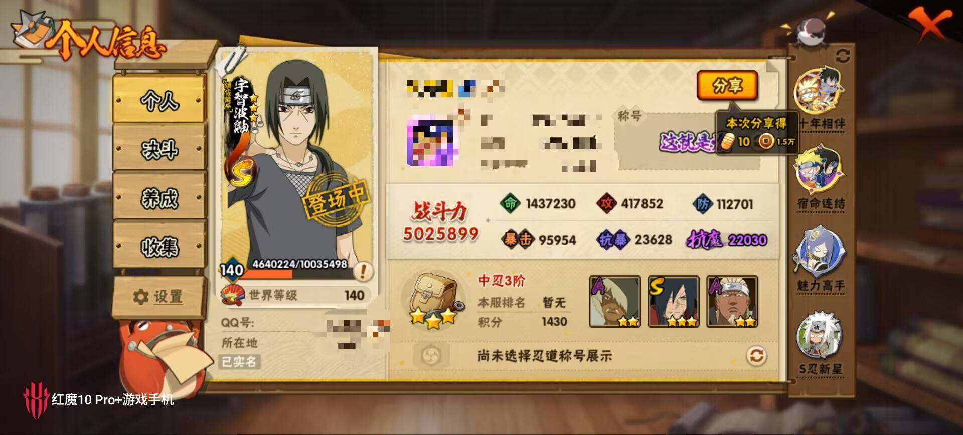 HYEY423321火影忍者账号详情图7