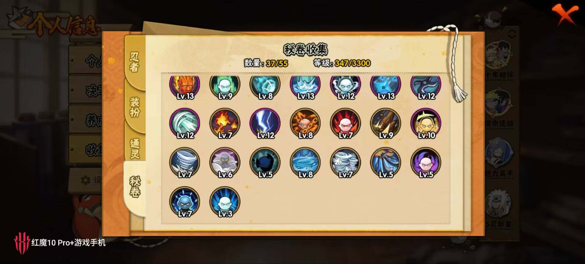 HYEY423321火影忍者账号详情图8