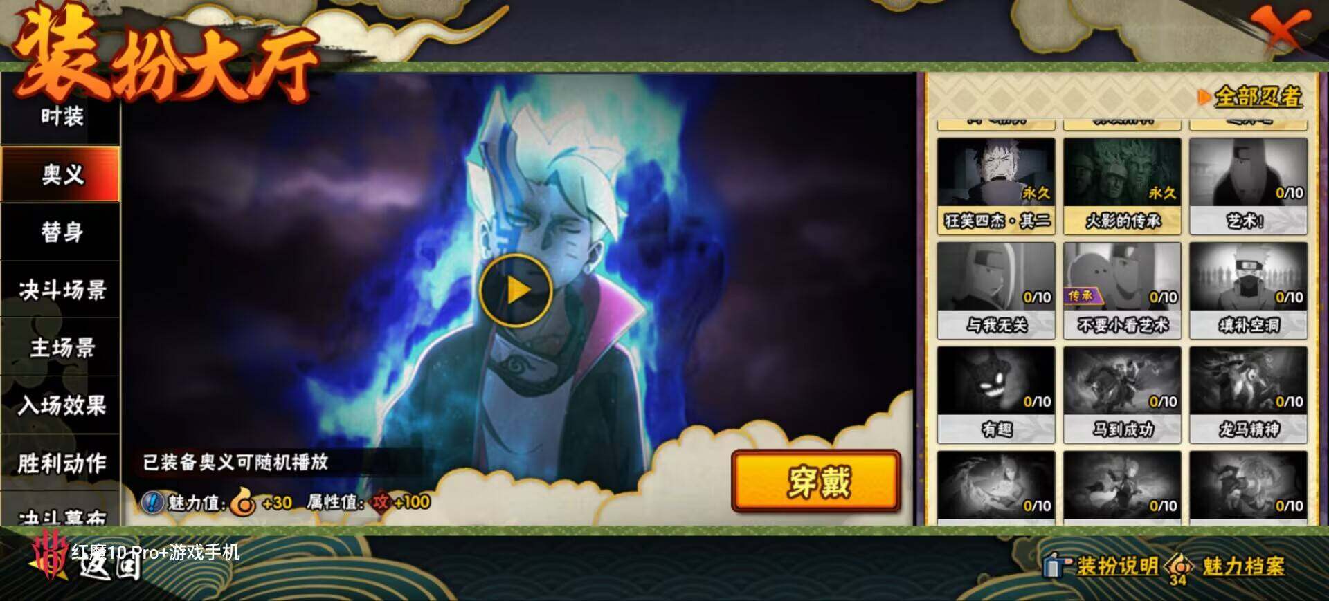 HYEY423321火影忍者账号详情图9