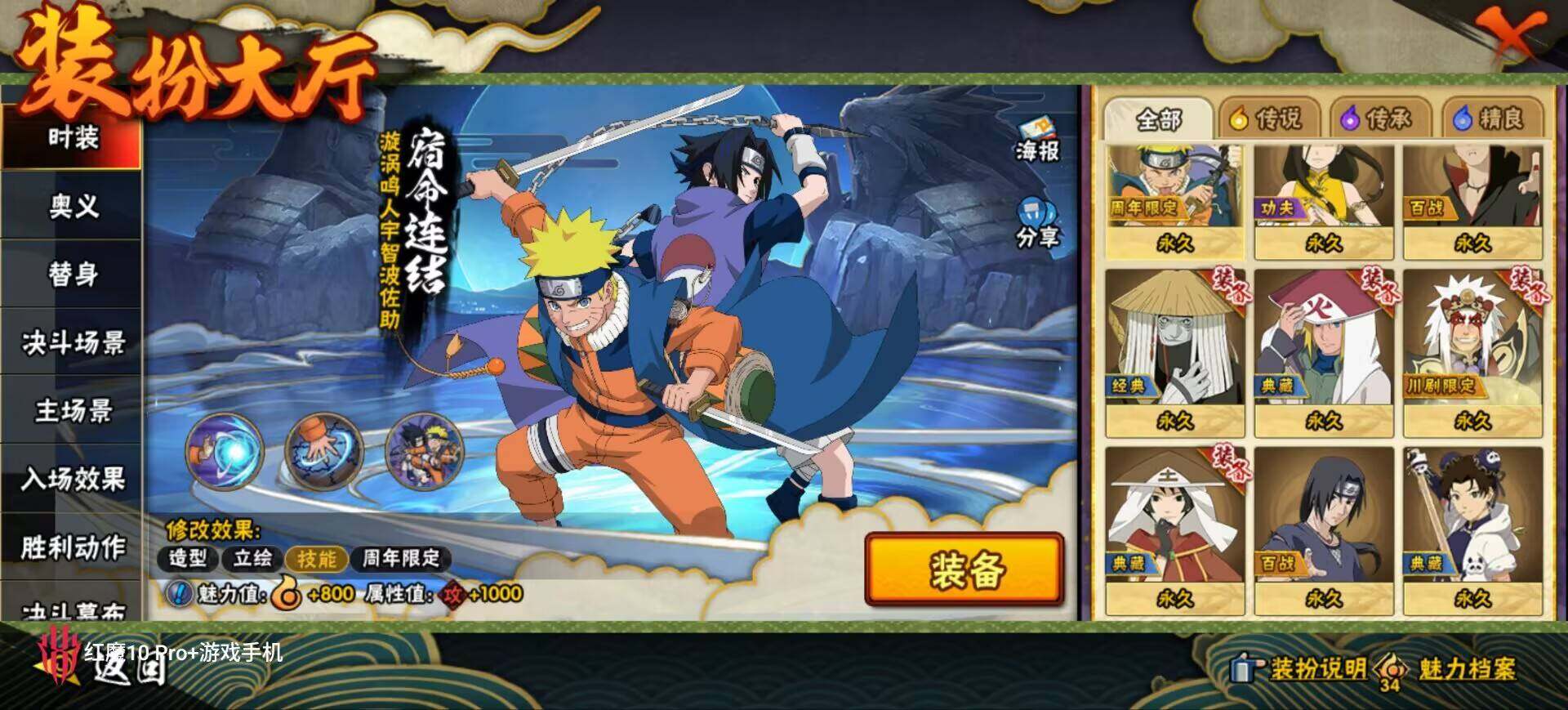 HYEY423321火影忍者账号详情图10