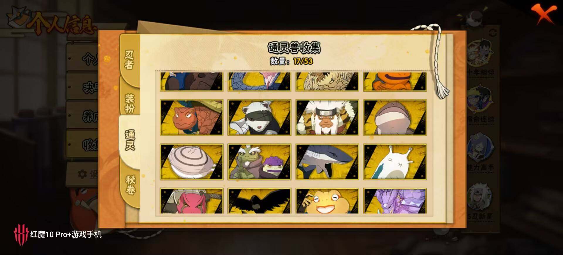 HYEY423321火影忍者账号详情图12