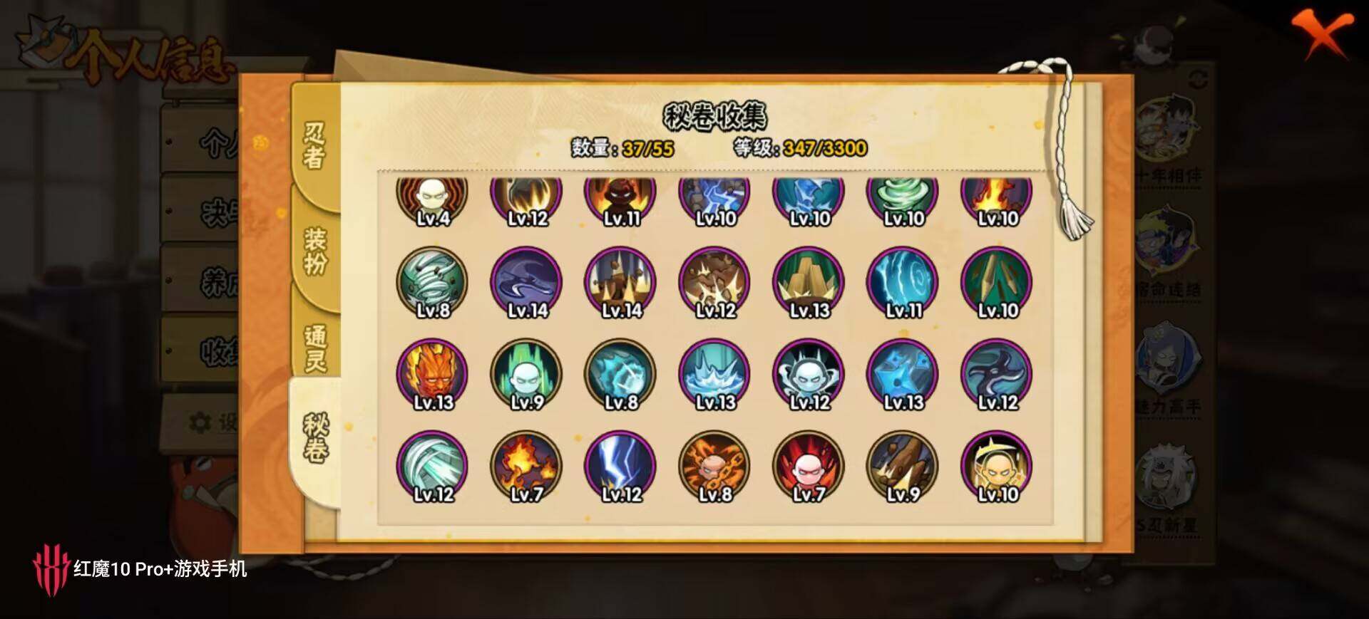 HYEY423321火影忍者账号详情图13