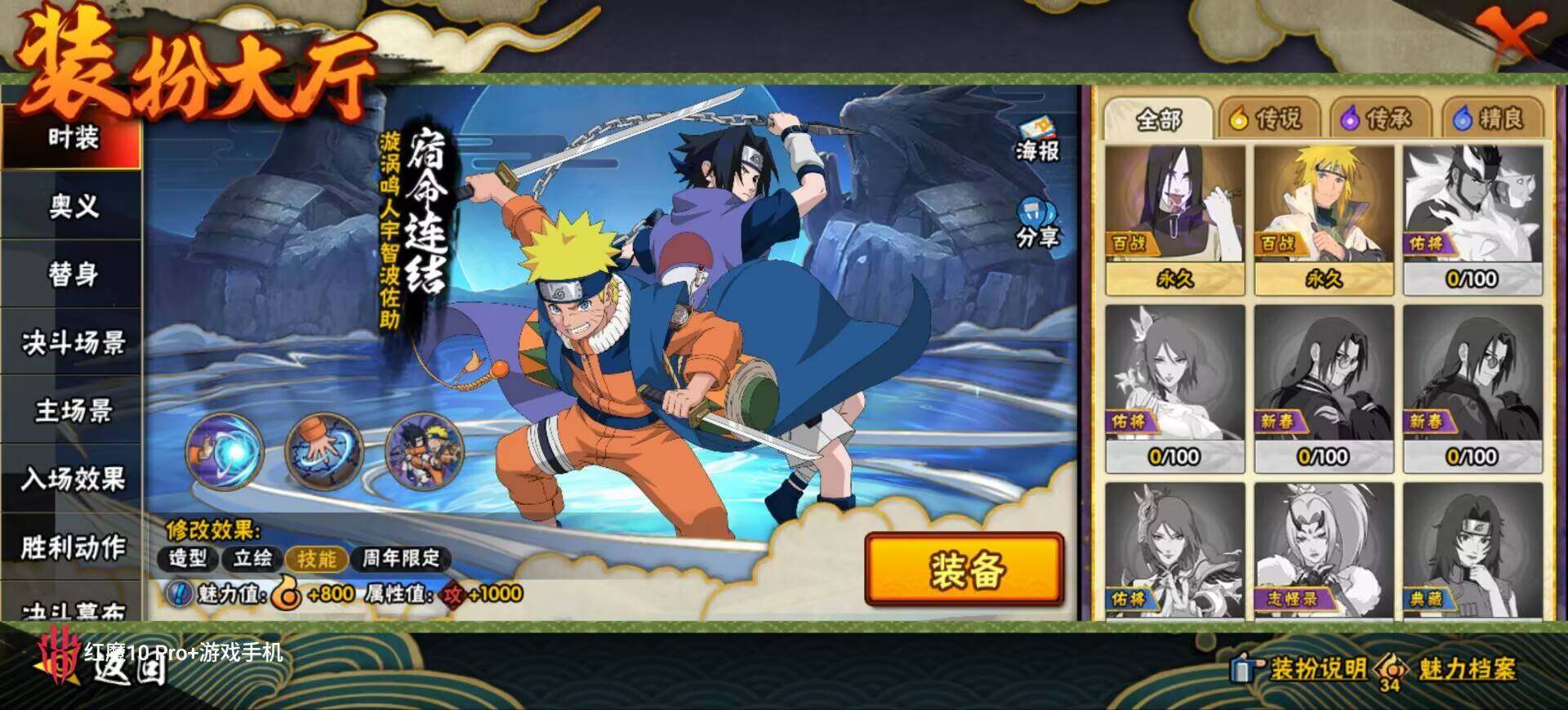 HYEY423321火影忍者账号详情图14