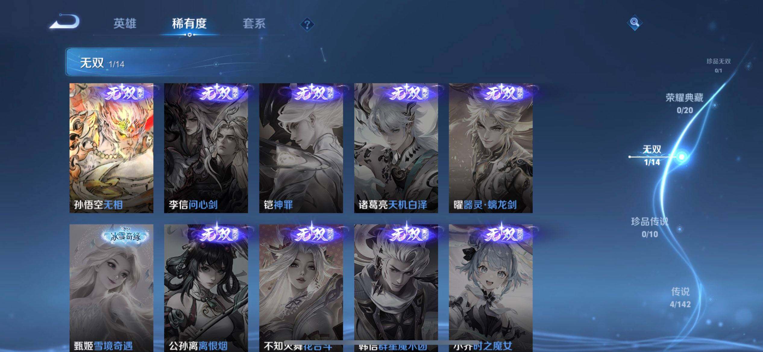 WZLX4258971王者荣耀账号详情图4