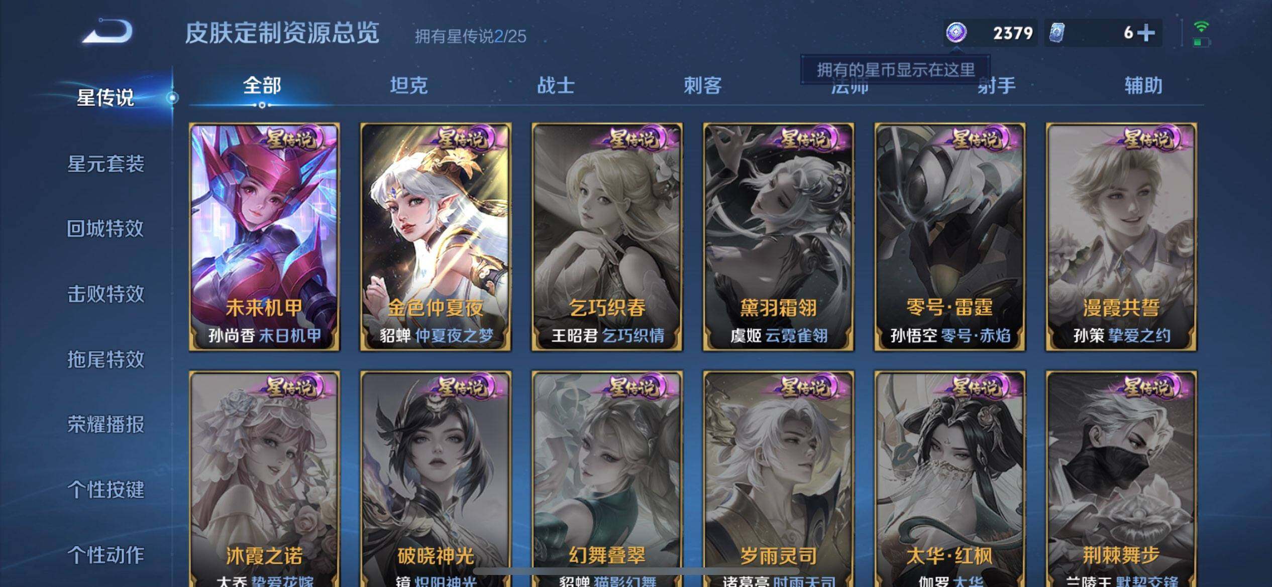 WZLX4258971王者荣耀账号详情图5